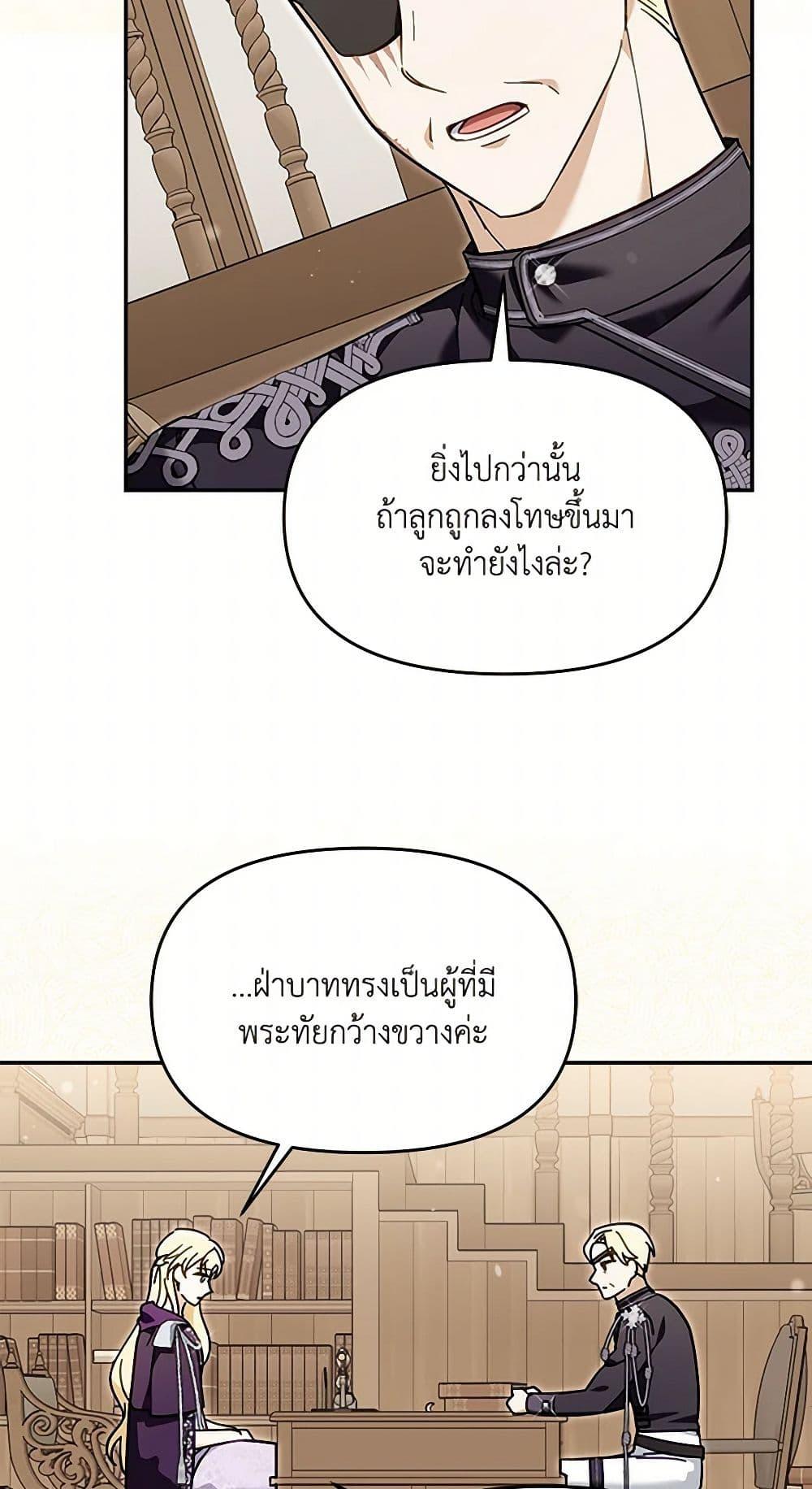 I’d Rather Abandon You Than Be Abandoned ตอนที่ 32 10