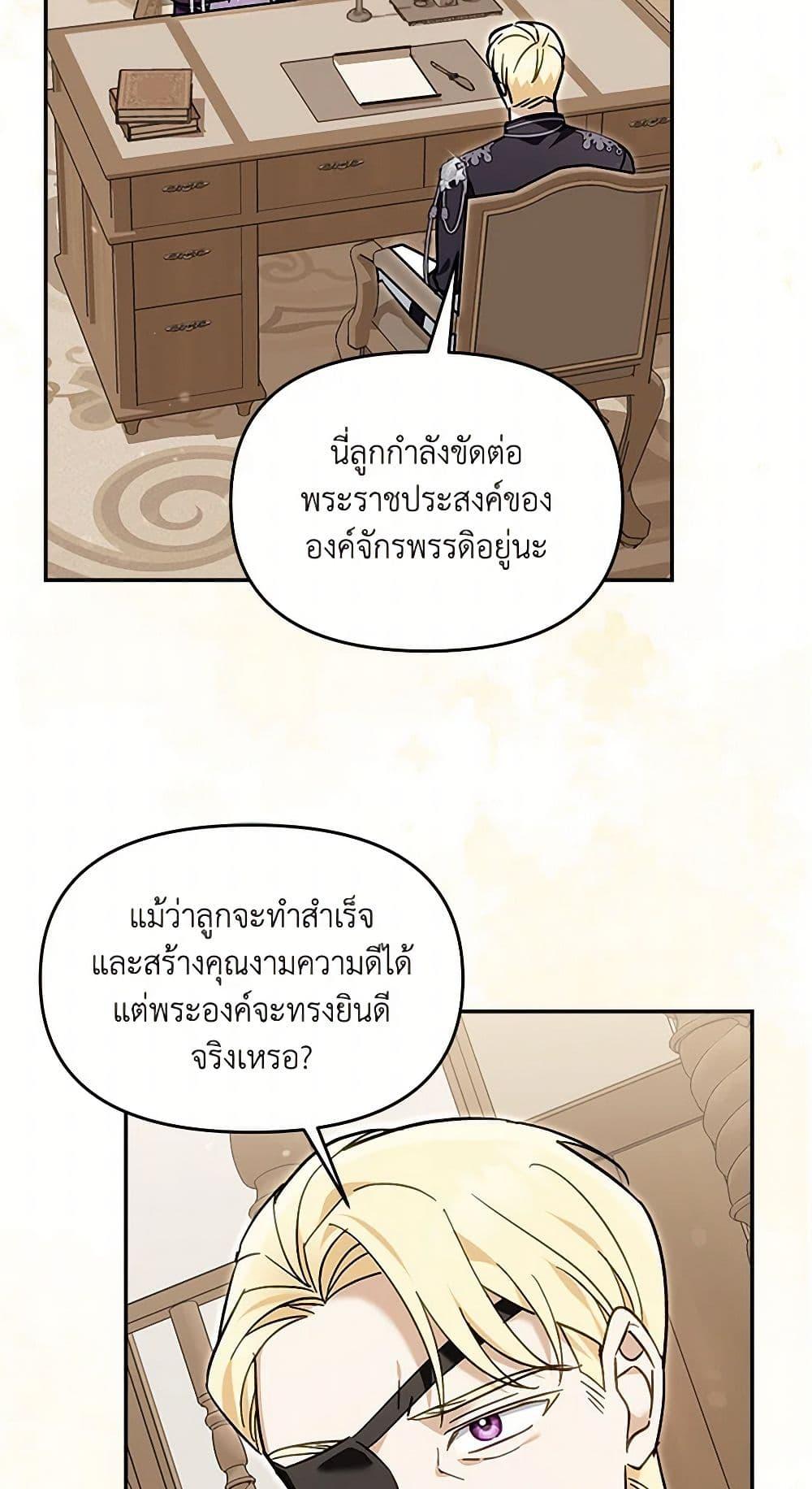 I’d Rather Abandon You Than Be Abandoned ตอนที่ 32 9