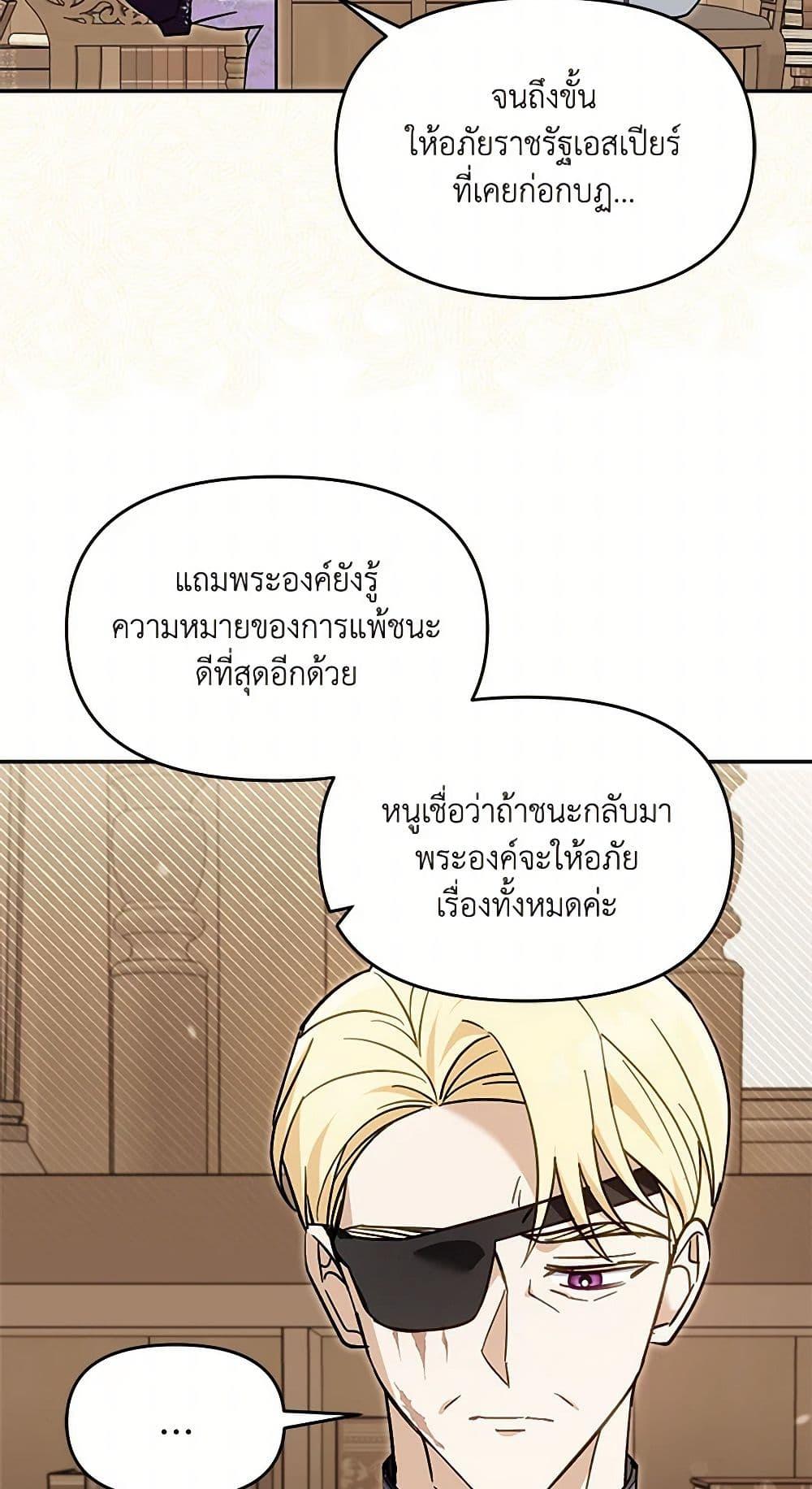 I’d Rather Abandon You Than Be Abandoned ตอนที่ 32 11