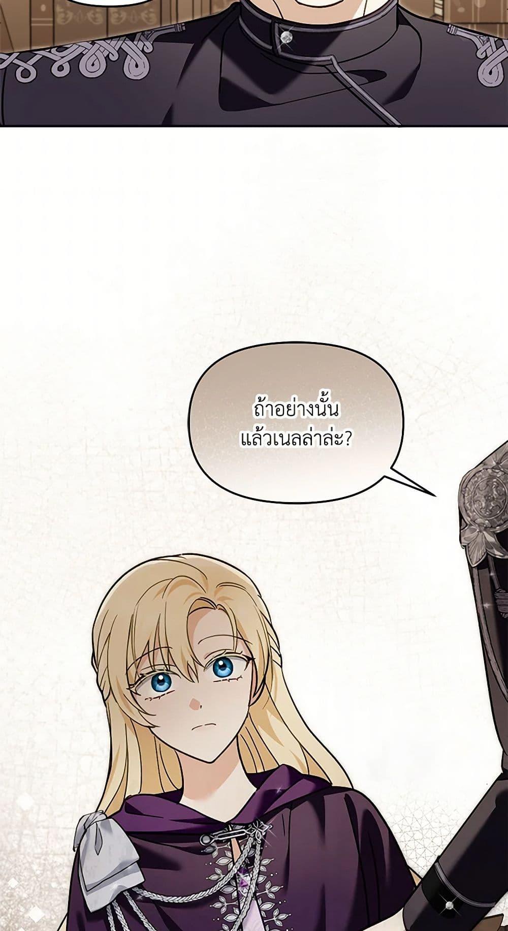 I’d Rather Abandon You Than Be Abandoned ตอนที่ 32 12