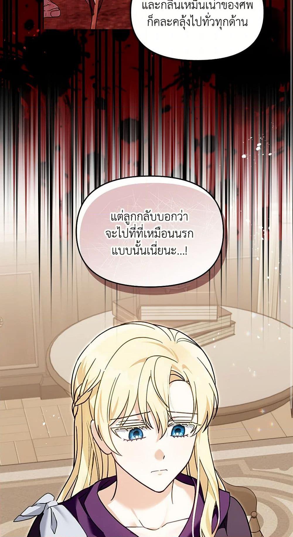 I’d Rather Abandon You Than Be Abandoned ตอนที่ 32 16