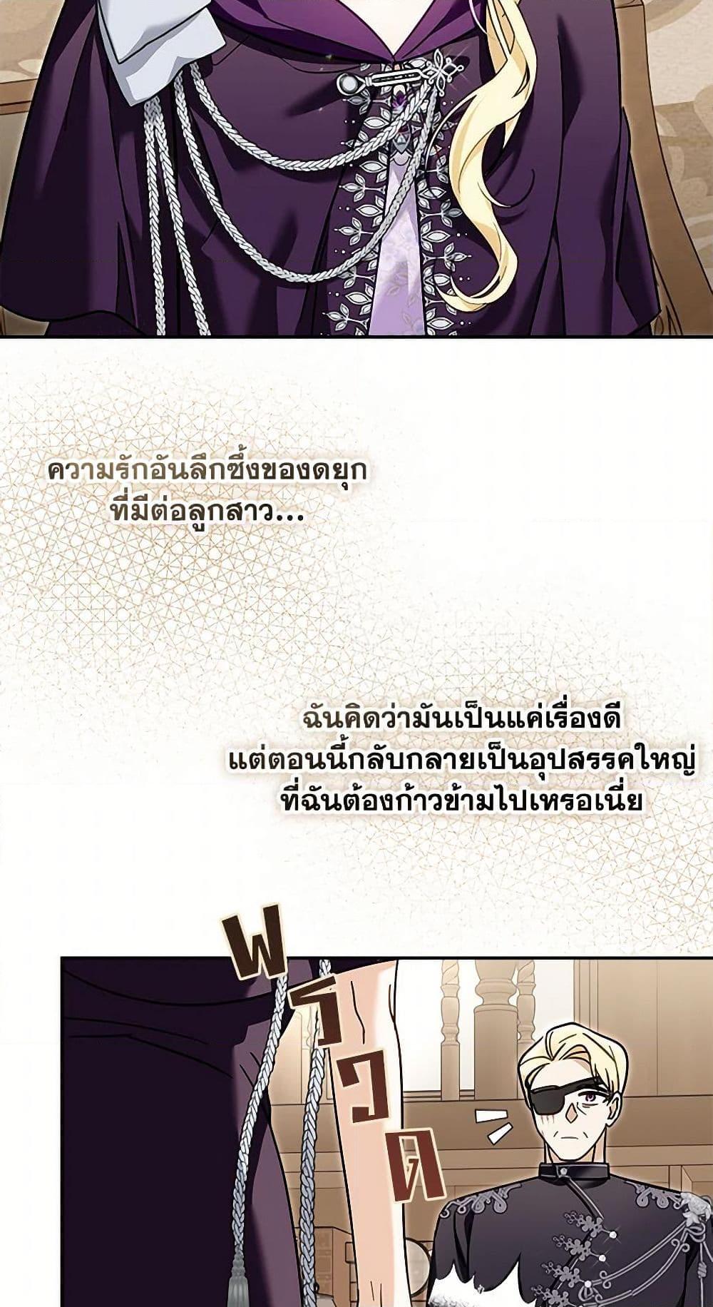 I’d Rather Abandon You Than Be Abandoned ตอนที่ 32 17