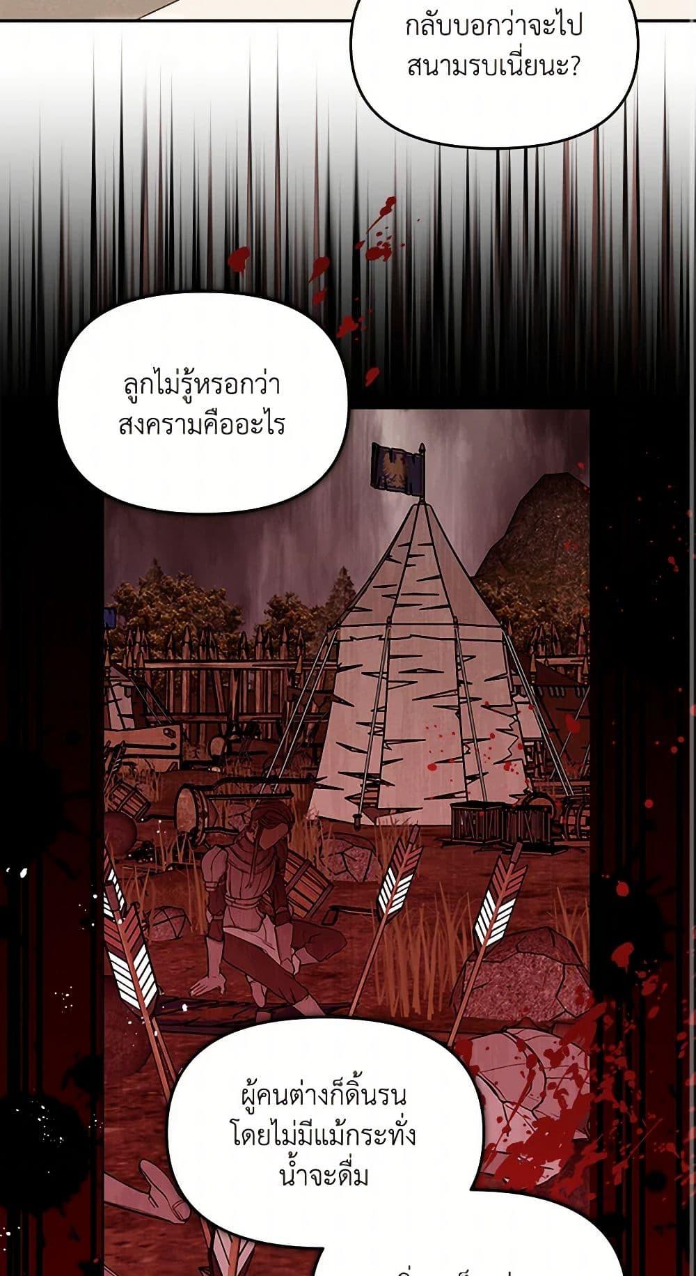 I’d Rather Abandon You Than Be Abandoned ตอนที่ 32 15