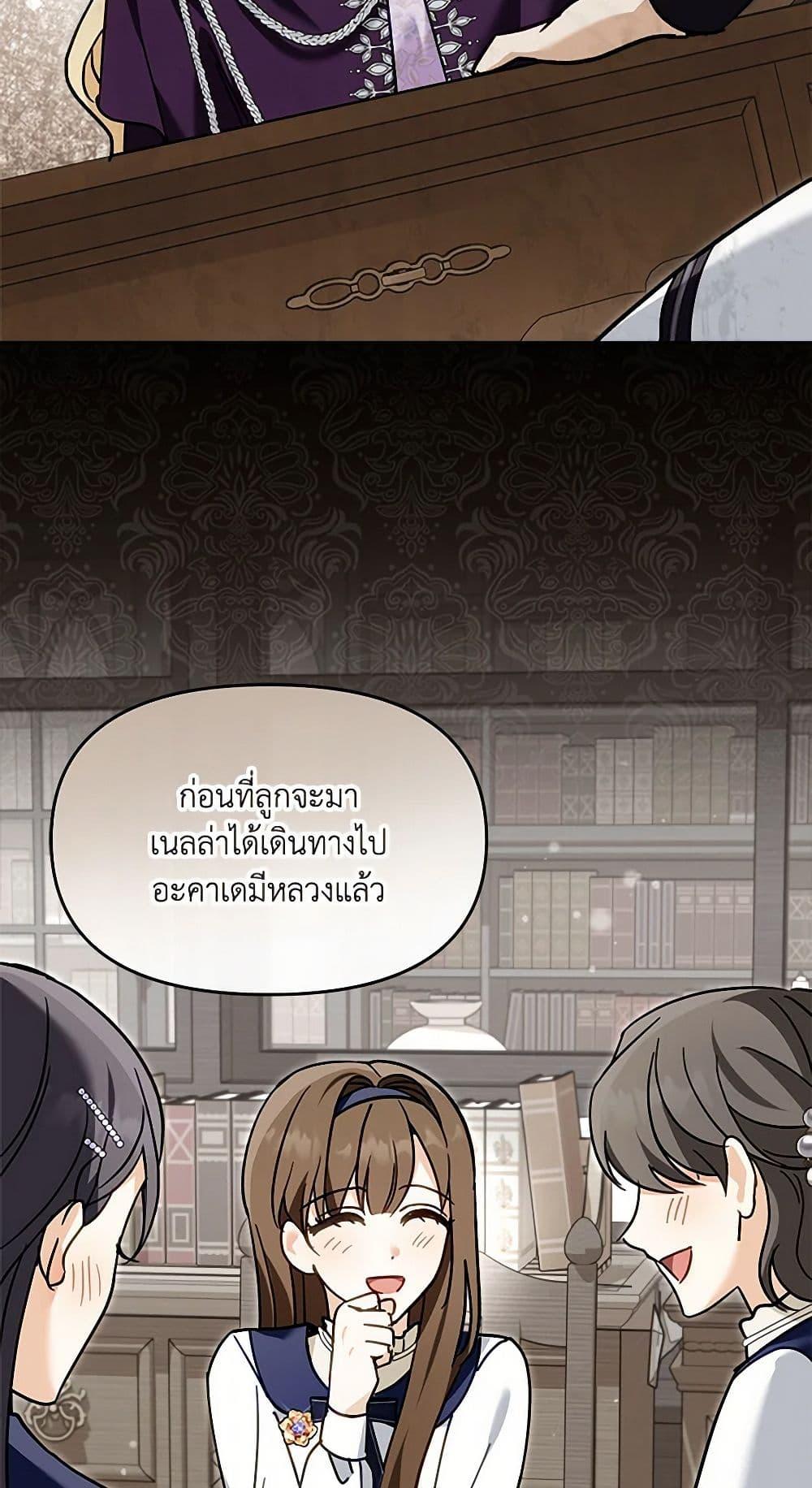 I’d Rather Abandon You Than Be Abandoned ตอนที่ 32 13