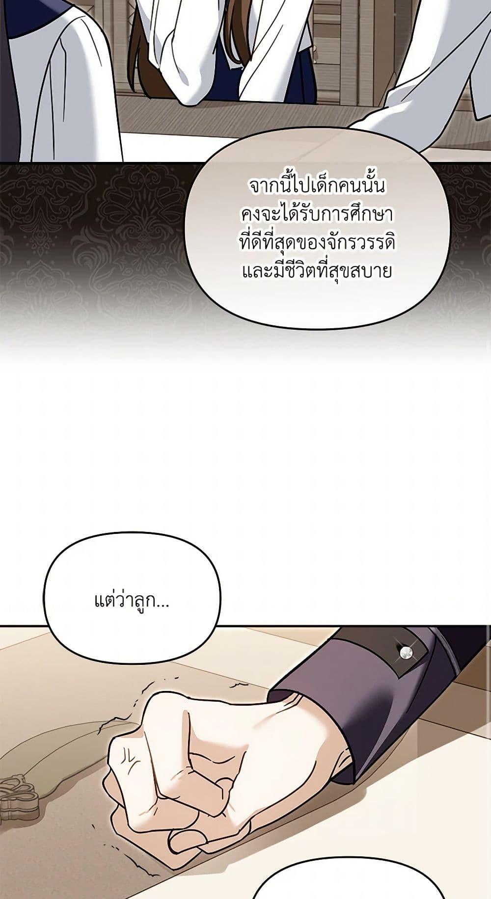 I’d Rather Abandon You Than Be Abandoned ตอนที่ 32 14