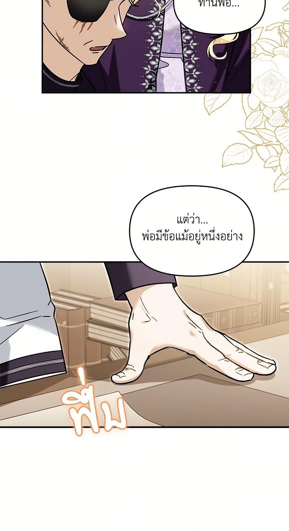 I’d Rather Abandon You Than Be Abandoned ตอนที่ 32 24