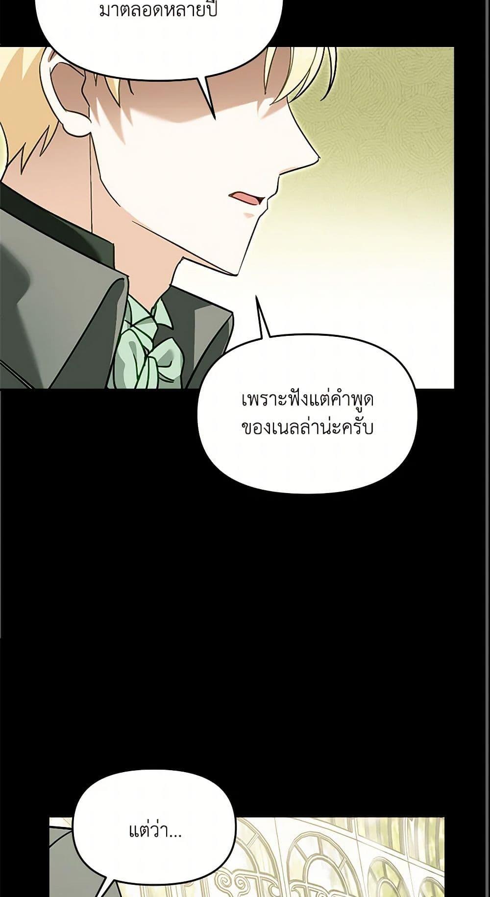 I’d Rather Abandon You Than Be Abandoned ตอนที่ 32 28