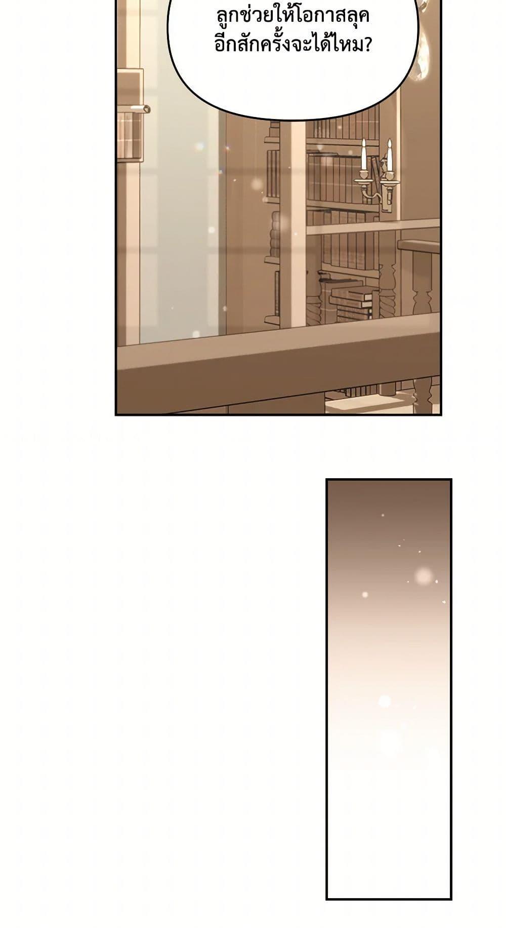 I’d Rather Abandon You Than Be Abandoned ตอนที่ 32 37