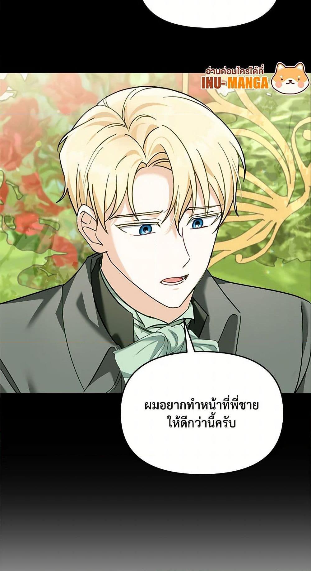 I’d Rather Abandon You Than Be Abandoned ตอนที่ 32 30