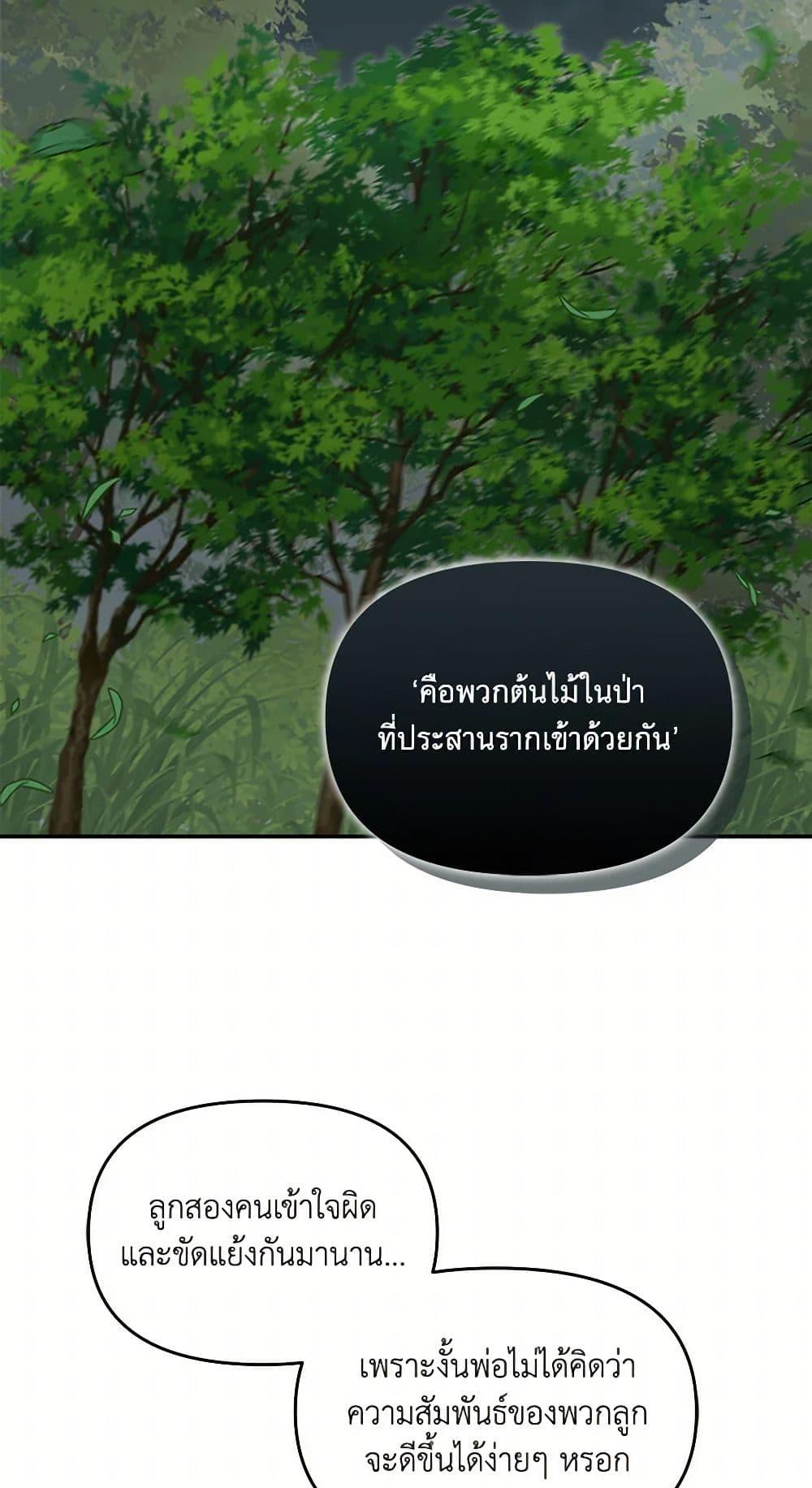 I’d Rather Abandon You Than Be Abandoned ตอนที่ 32 35