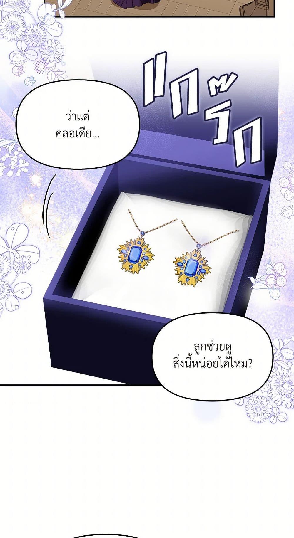 I’d Rather Abandon You Than Be Abandoned ตอนที่ 32 32