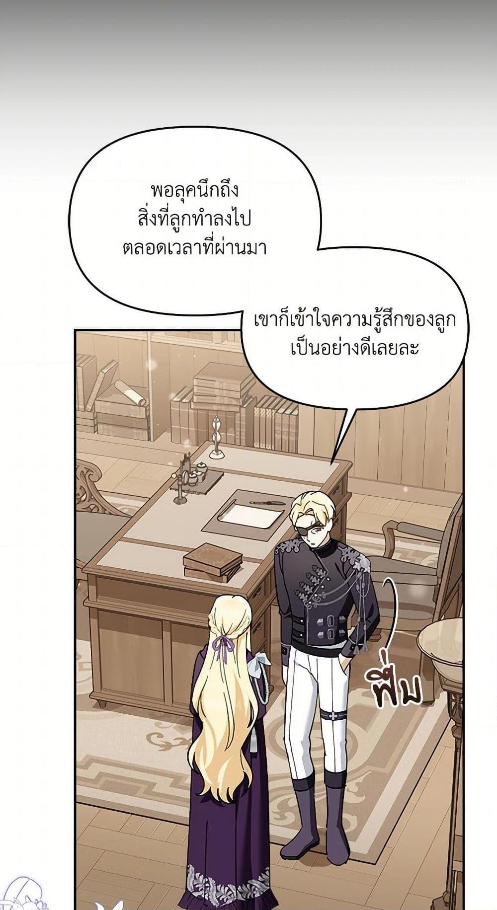 I’d Rather Abandon You Than Be Abandoned ตอนที่ 32 31