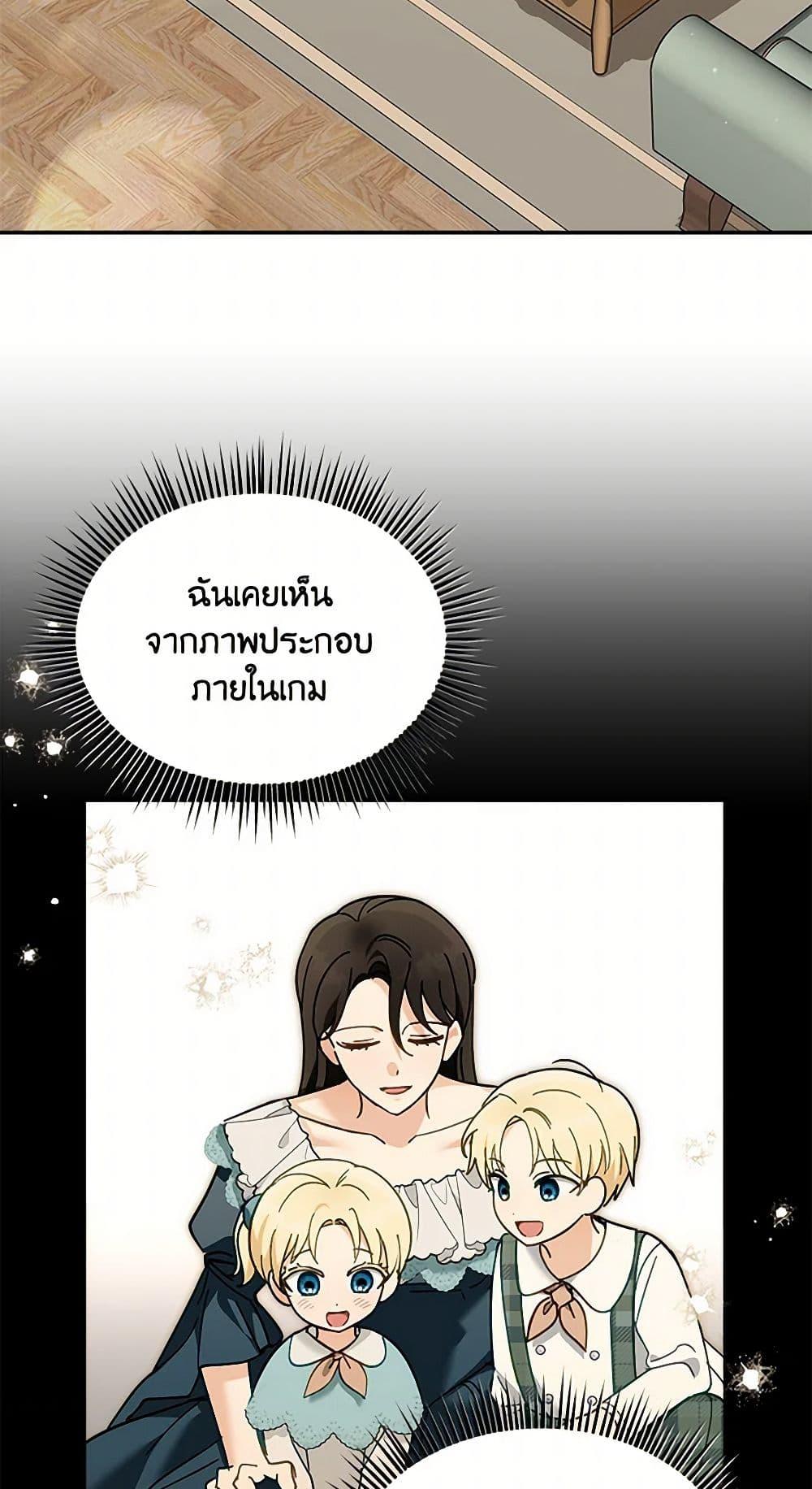 I’d Rather Abandon You Than Be Abandoned ตอนที่ 32 39