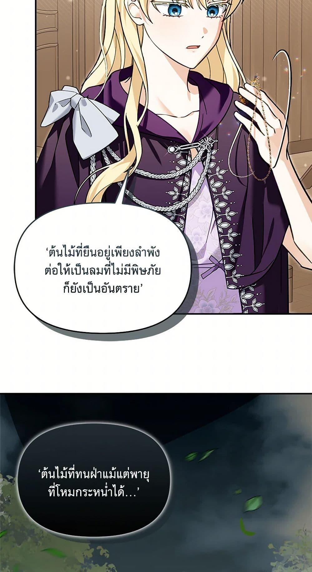 I’d Rather Abandon You Than Be Abandoned ตอนที่ 32 34