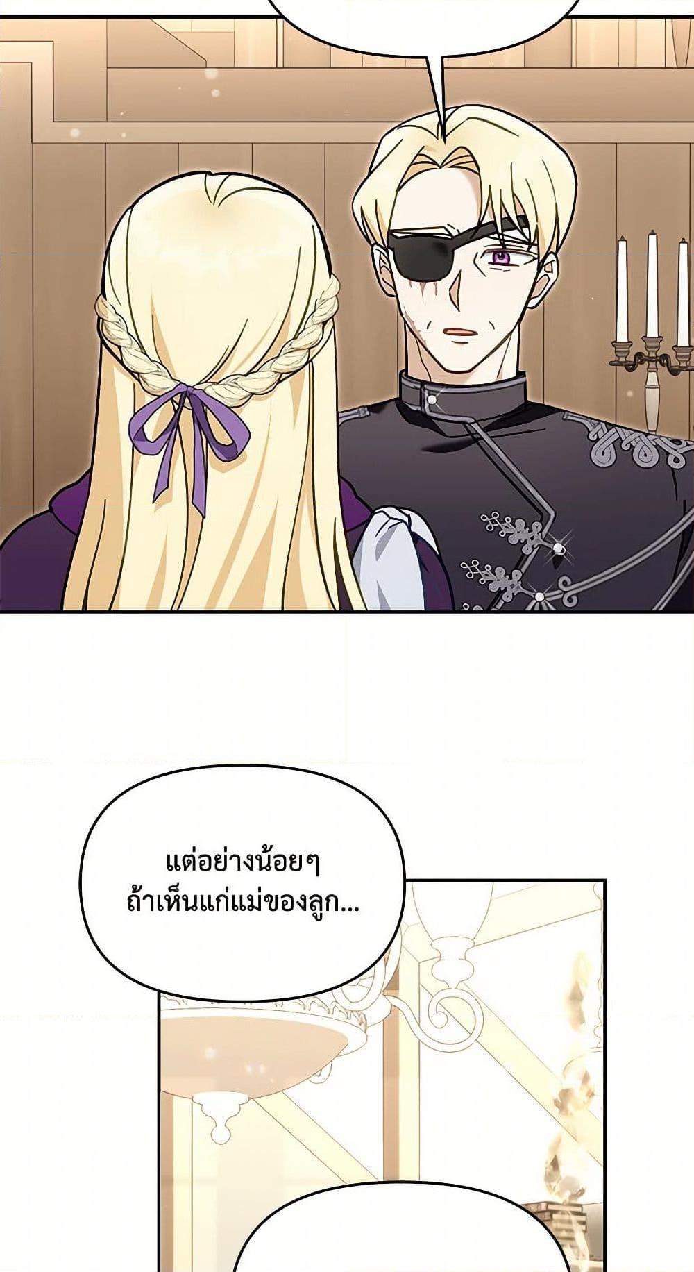 I’d Rather Abandon You Than Be Abandoned ตอนที่ 32 36