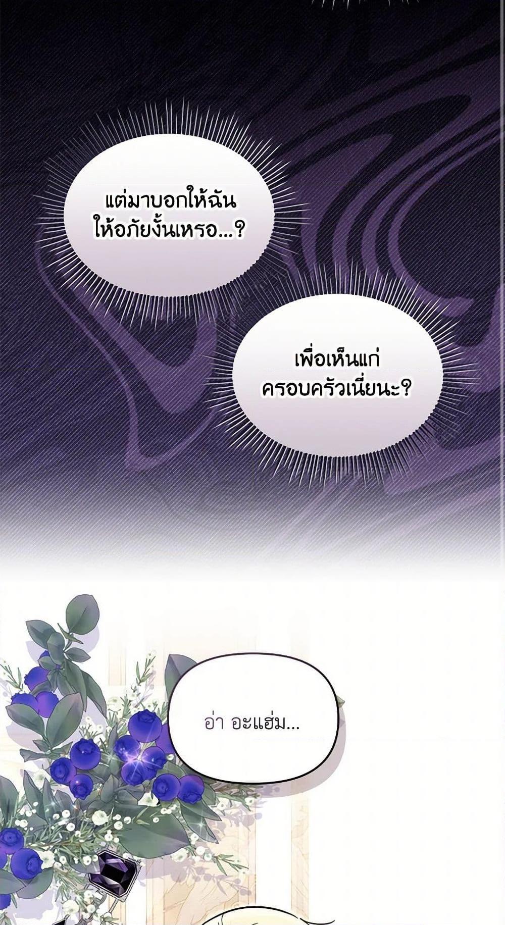 I’d Rather Abandon You Than Be Abandoned ตอนที่ 32 41