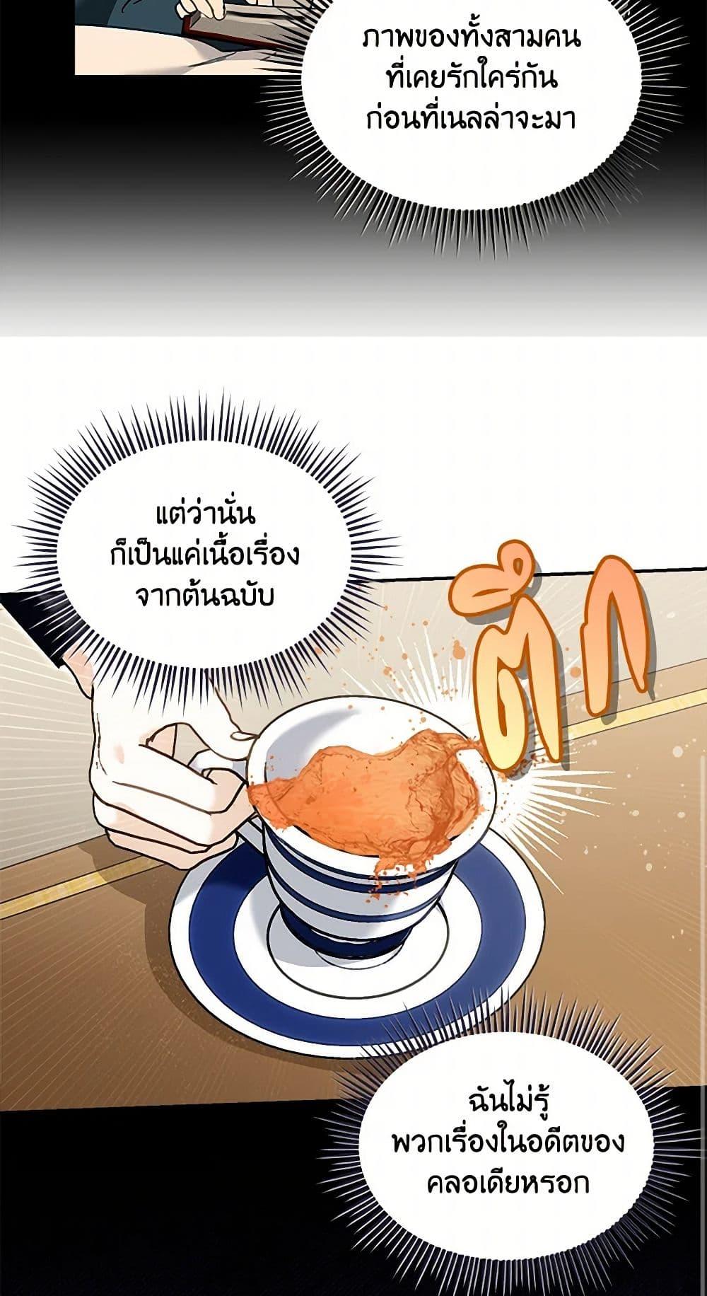 I’d Rather Abandon You Than Be Abandoned ตอนที่ 32 40
