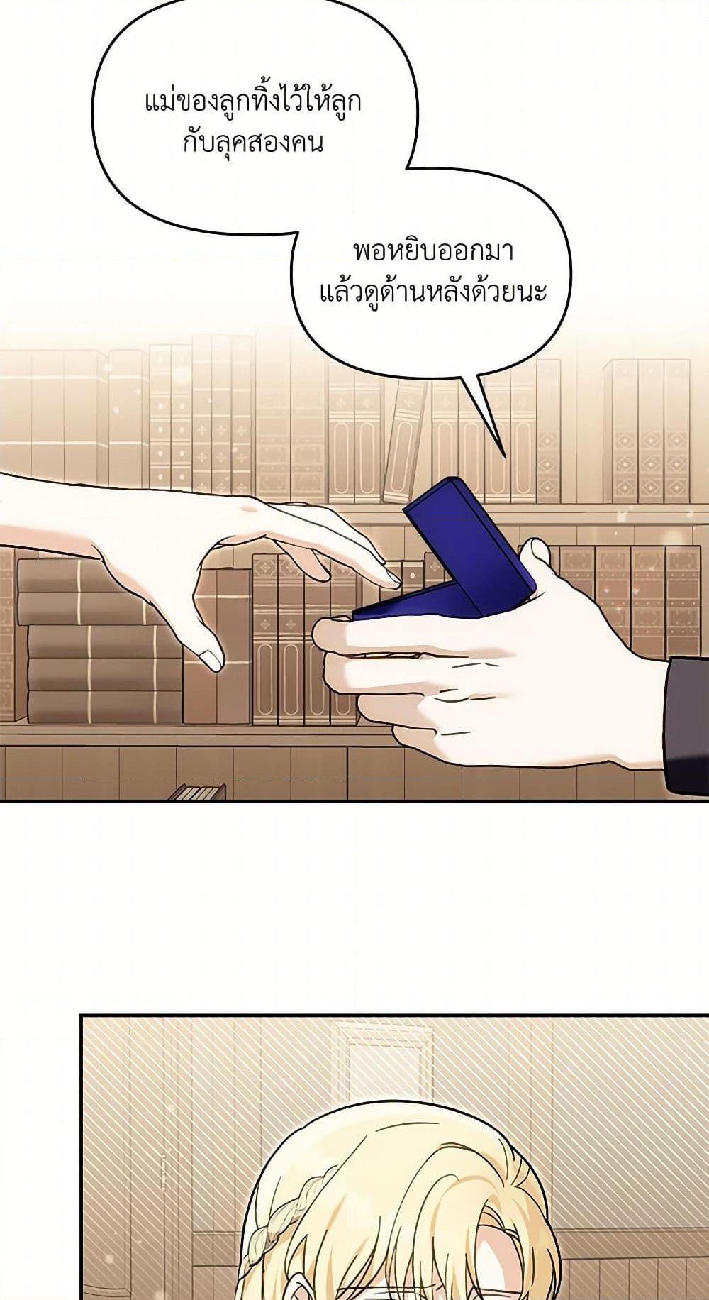 I’d Rather Abandon You Than Be Abandoned ตอนที่ 32 33