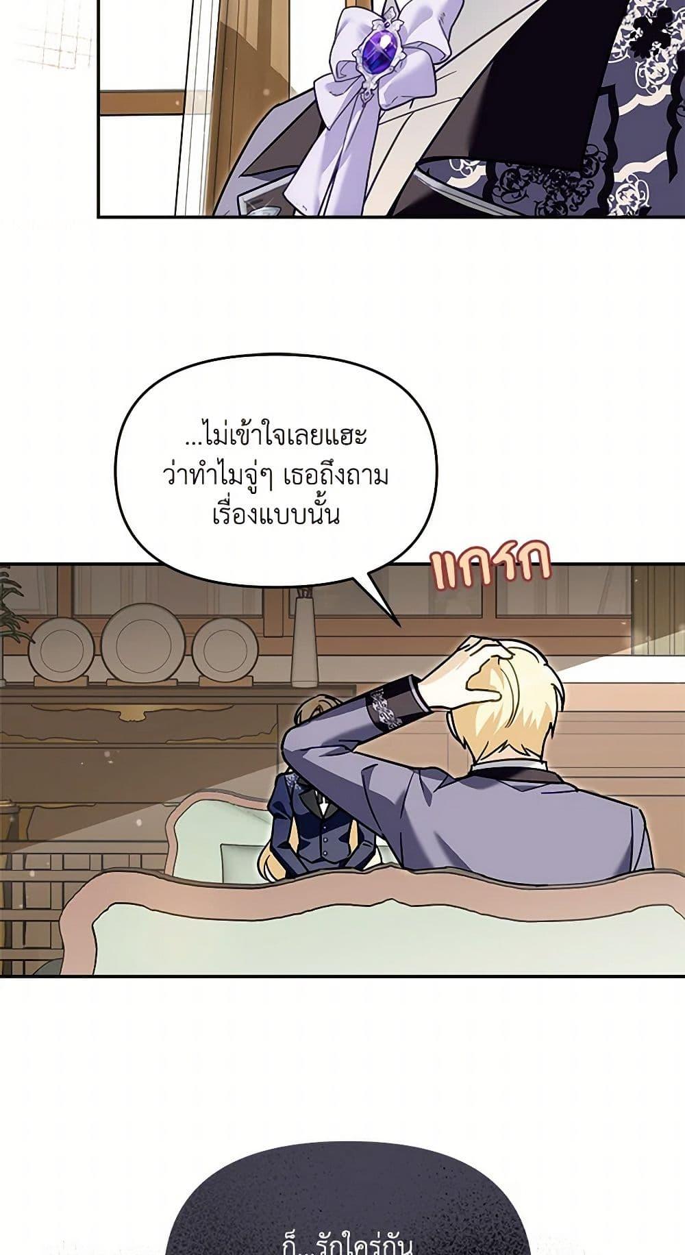 I’d Rather Abandon You Than Be Abandoned ตอนที่ 32 45