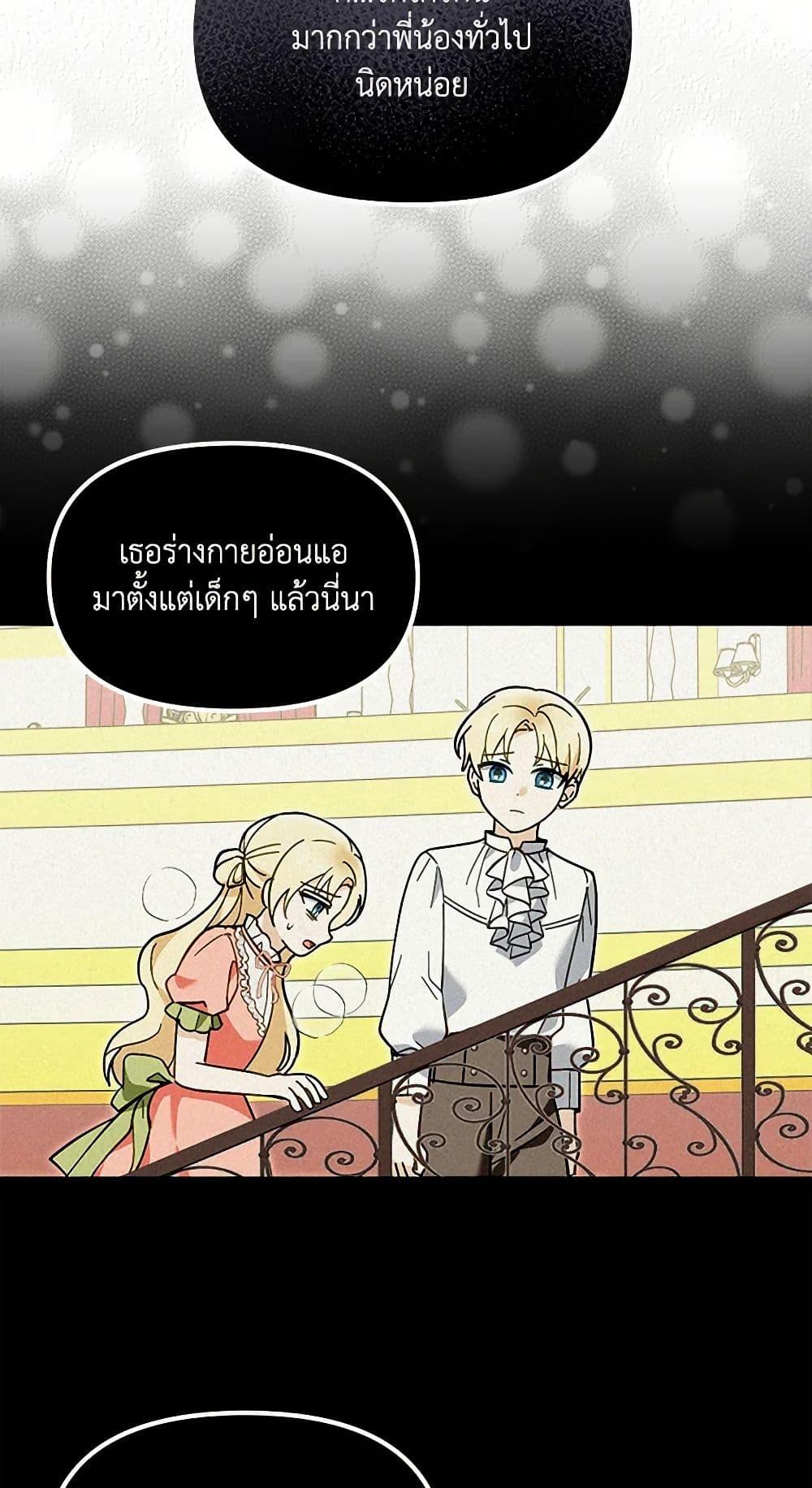 I’d Rather Abandon You Than Be Abandoned ตอนที่ 32 46