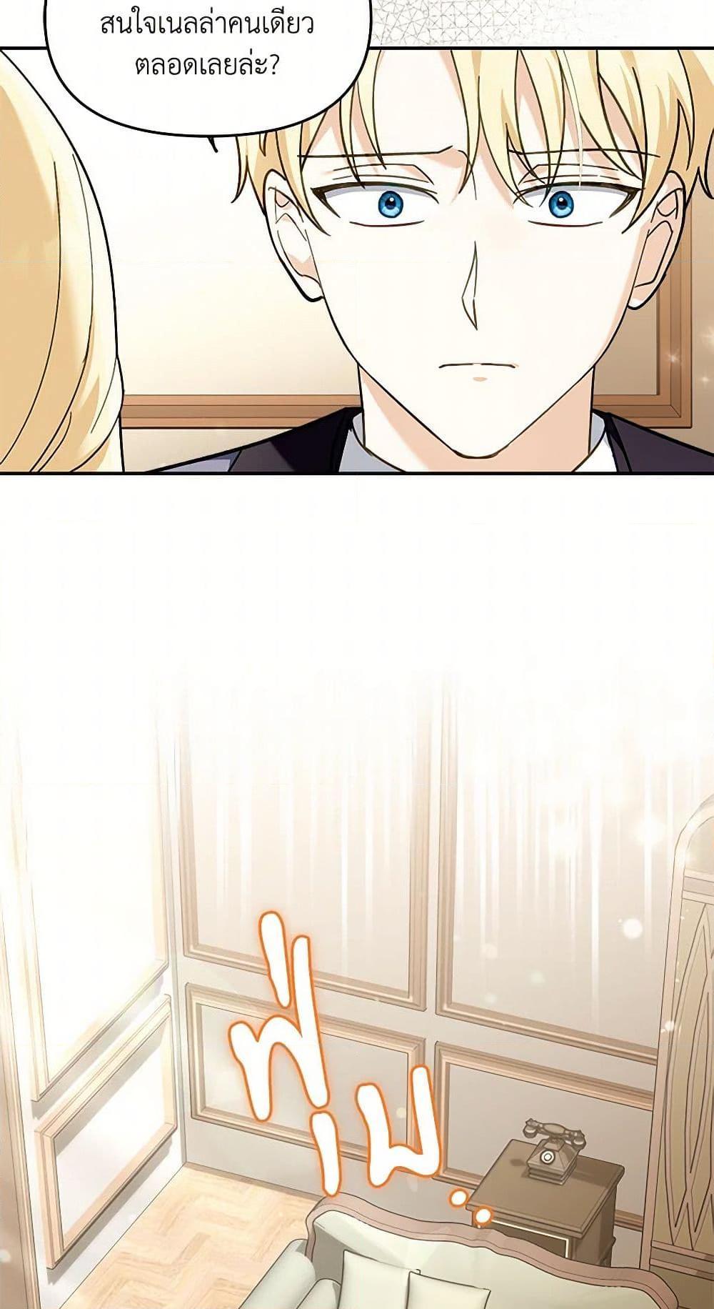 I’d Rather Abandon You Than Be Abandoned ตอนที่ 32 50