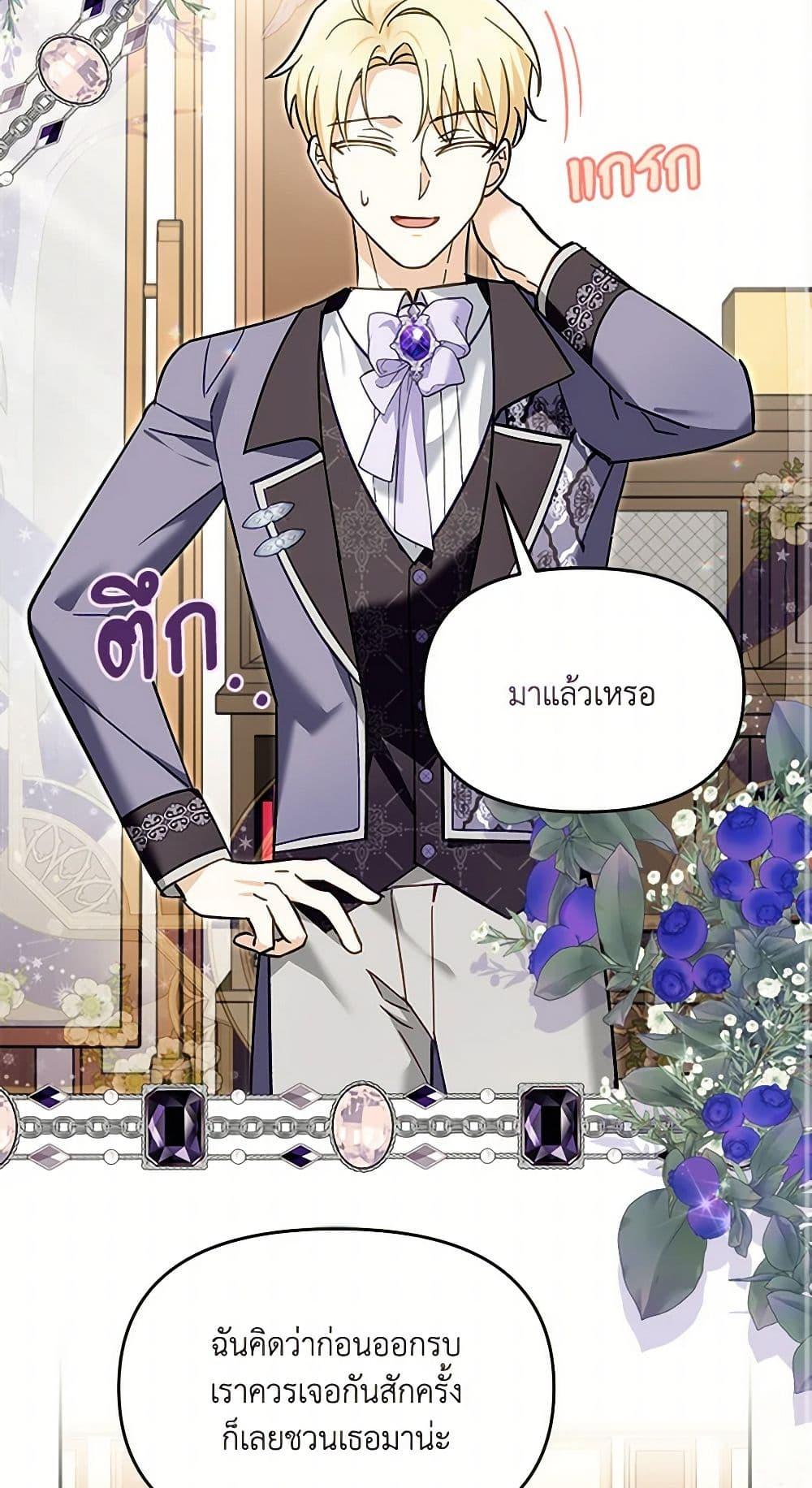 I’d Rather Abandon You Than Be Abandoned ตอนที่ 32 42