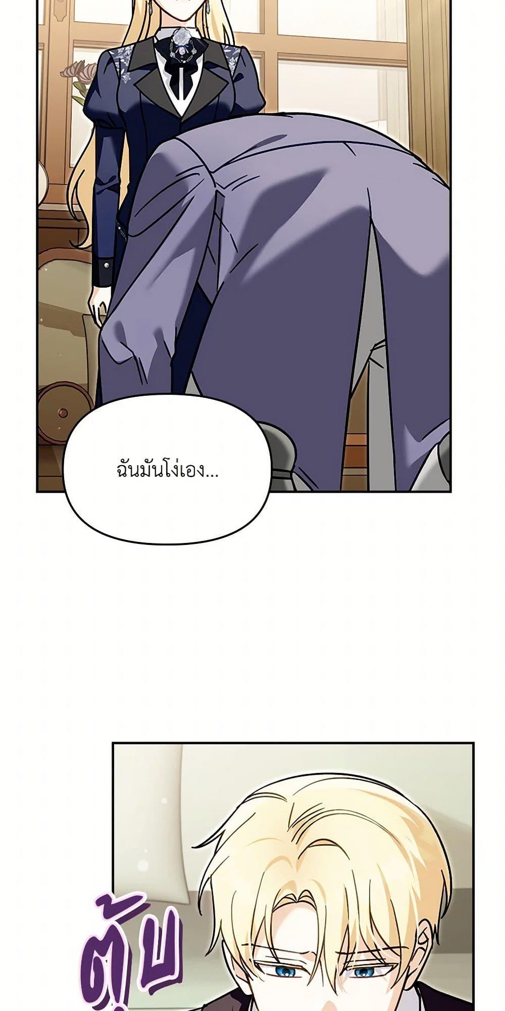 I’d Rather Abandon You Than Be Abandoned ตอนที่ 33 3