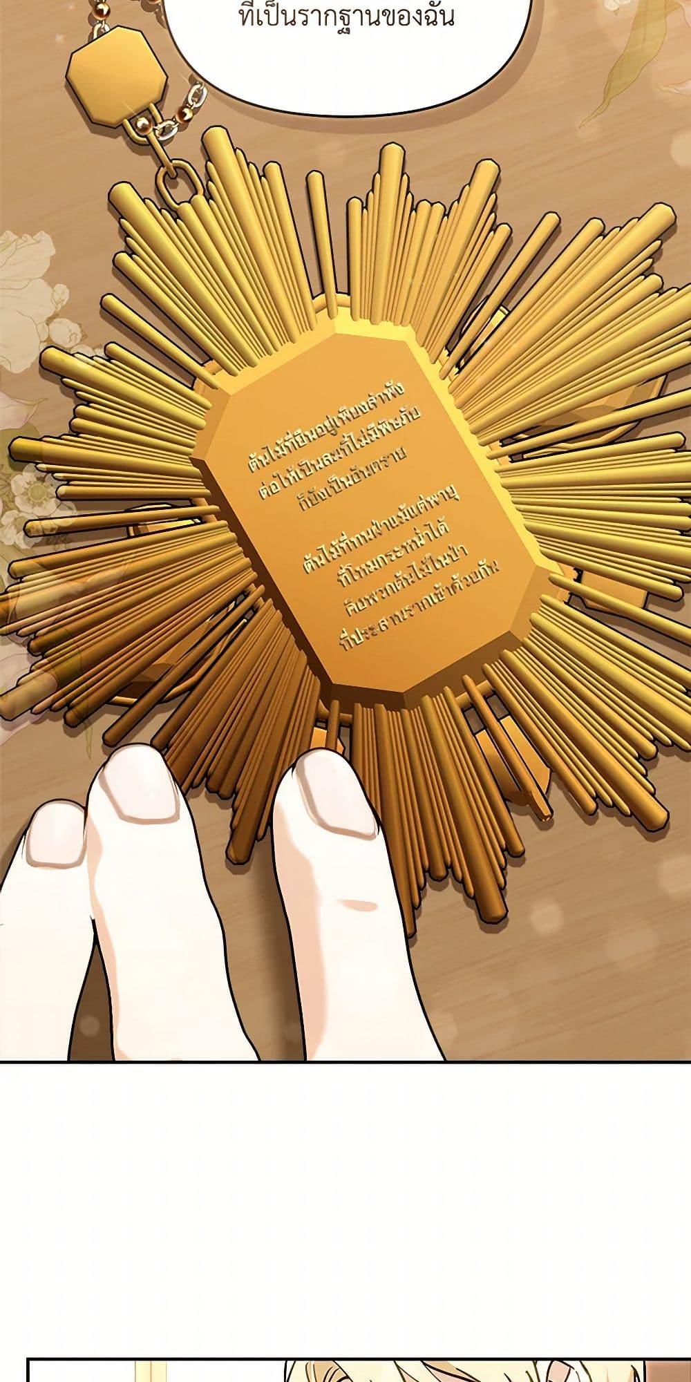 I’d Rather Abandon You Than Be Abandoned ตอนที่ 33 6