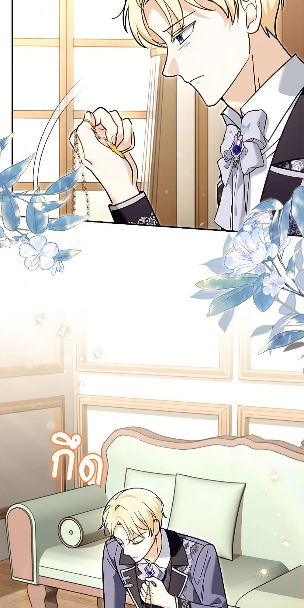 I’d Rather Abandon You Than Be Abandoned ตอนที่ 33 7