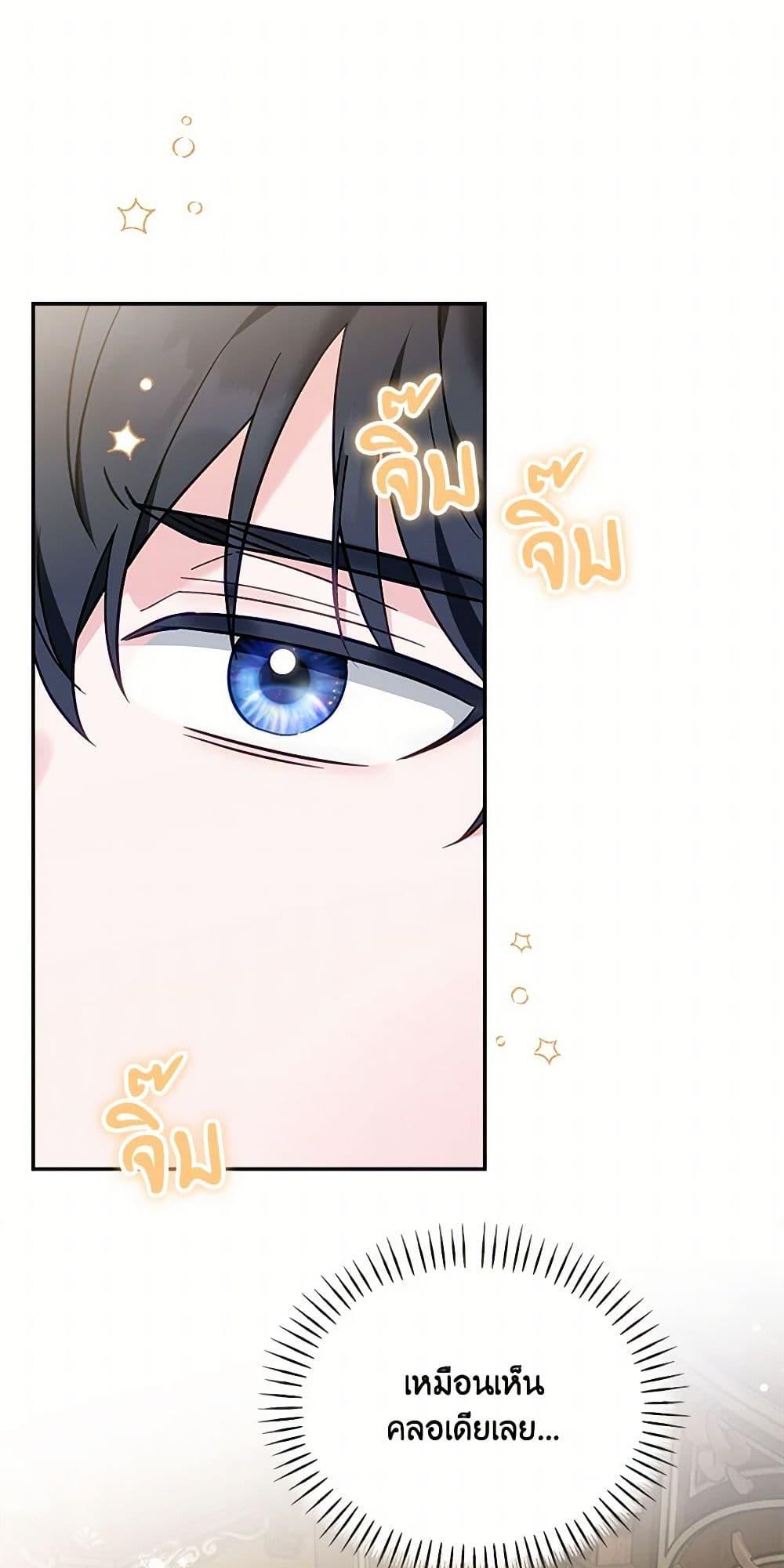 I’d Rather Abandon You Than Be Abandoned ตอนที่ 33 9