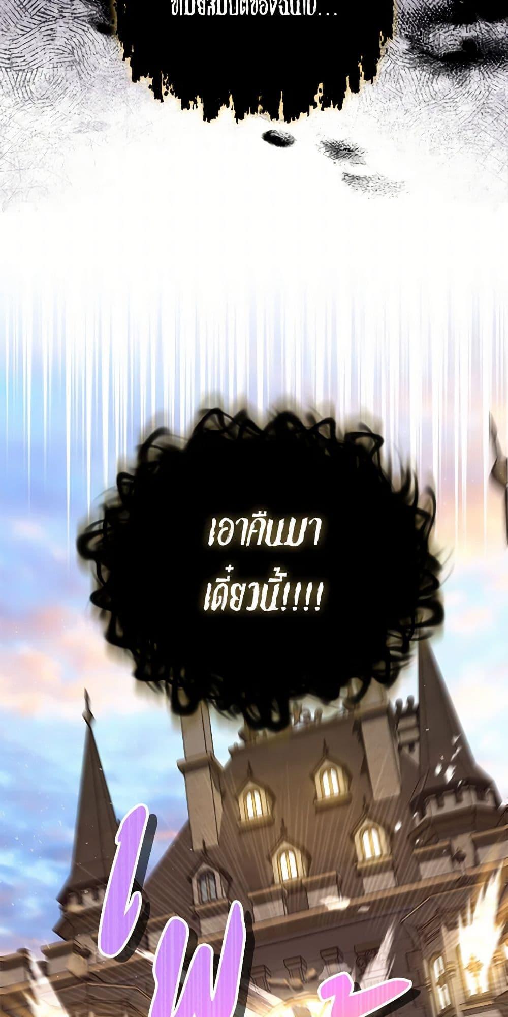 I’d Rather Abandon You Than Be Abandoned ตอนที่ 33 16