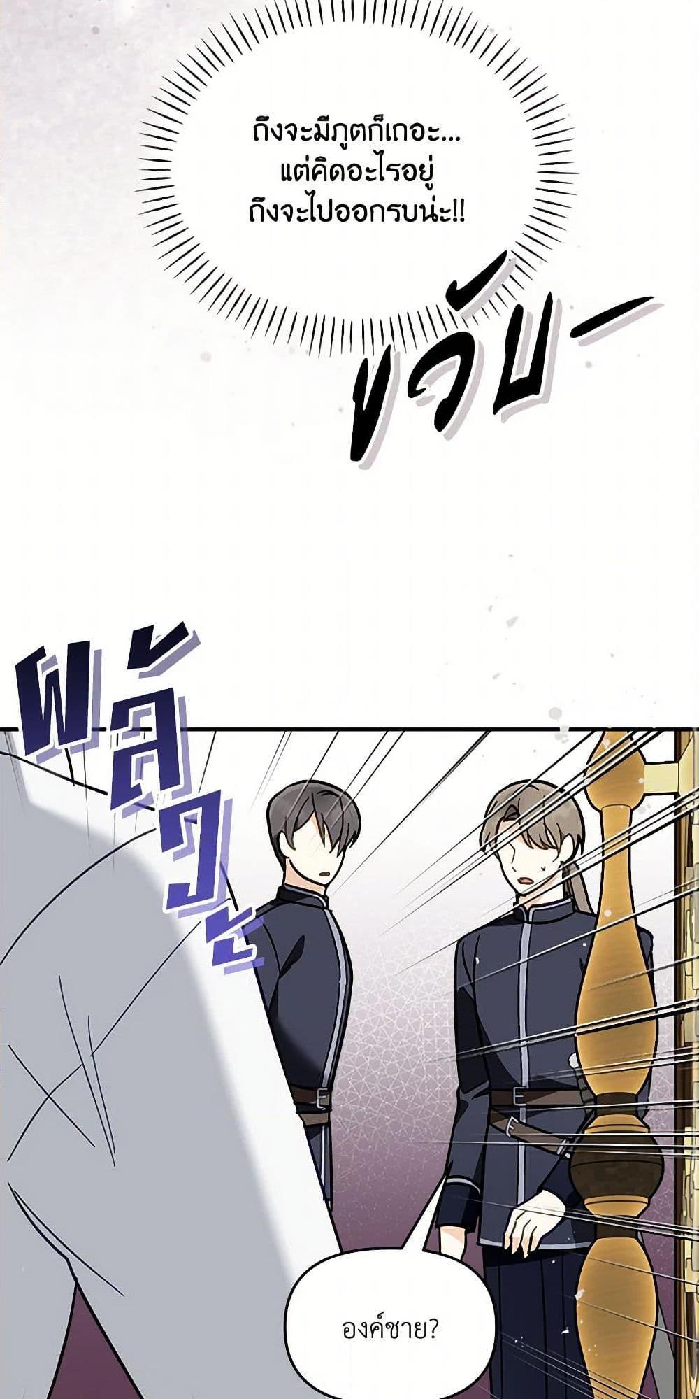 I’d Rather Abandon You Than Be Abandoned ตอนที่ 33 13