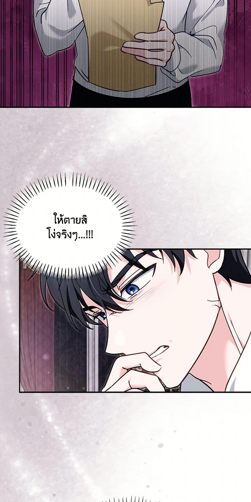 I’d Rather Abandon You Than Be Abandoned ตอนที่ 33 12