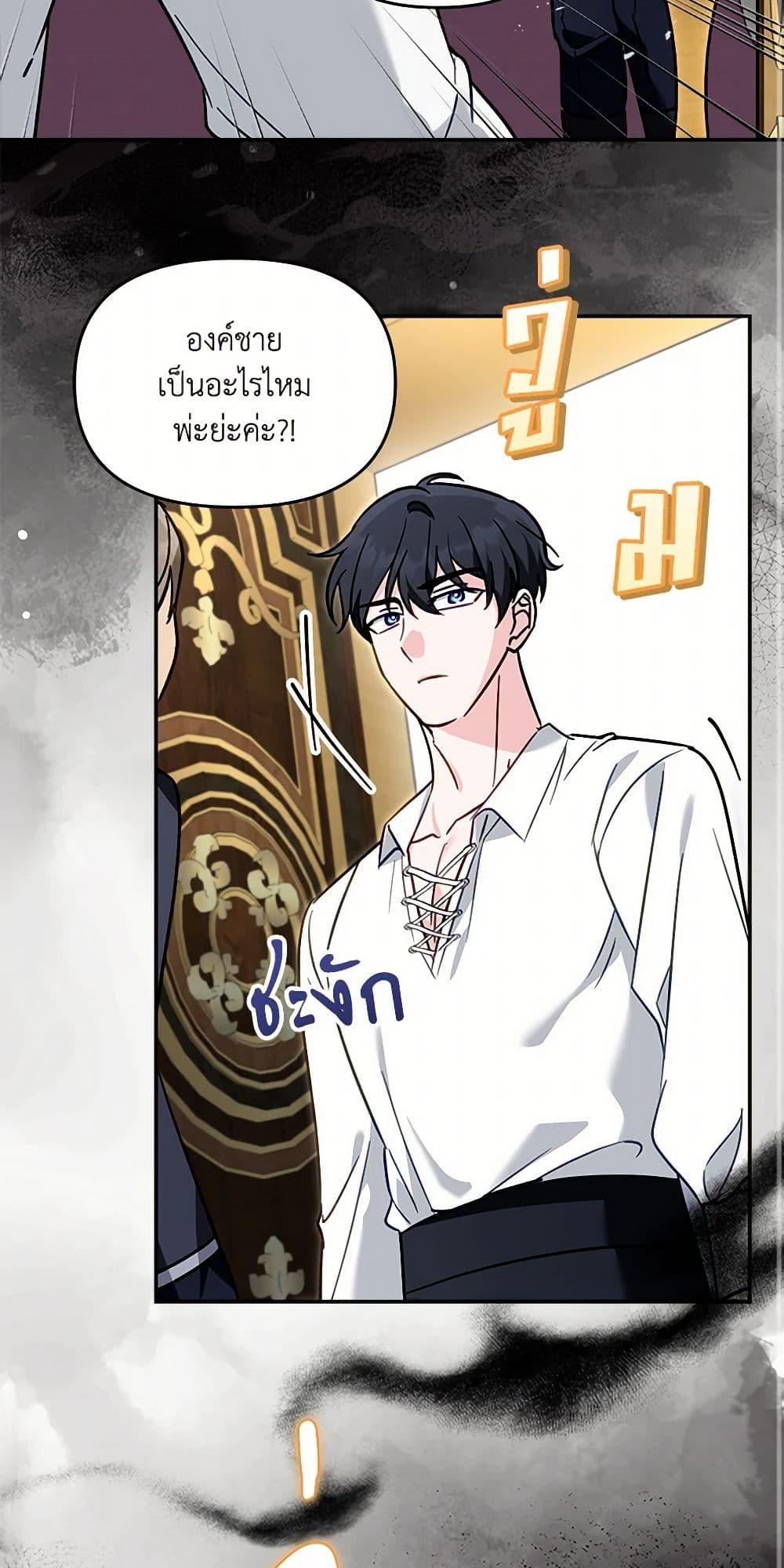 I’d Rather Abandon You Than Be Abandoned ตอนที่ 33 14