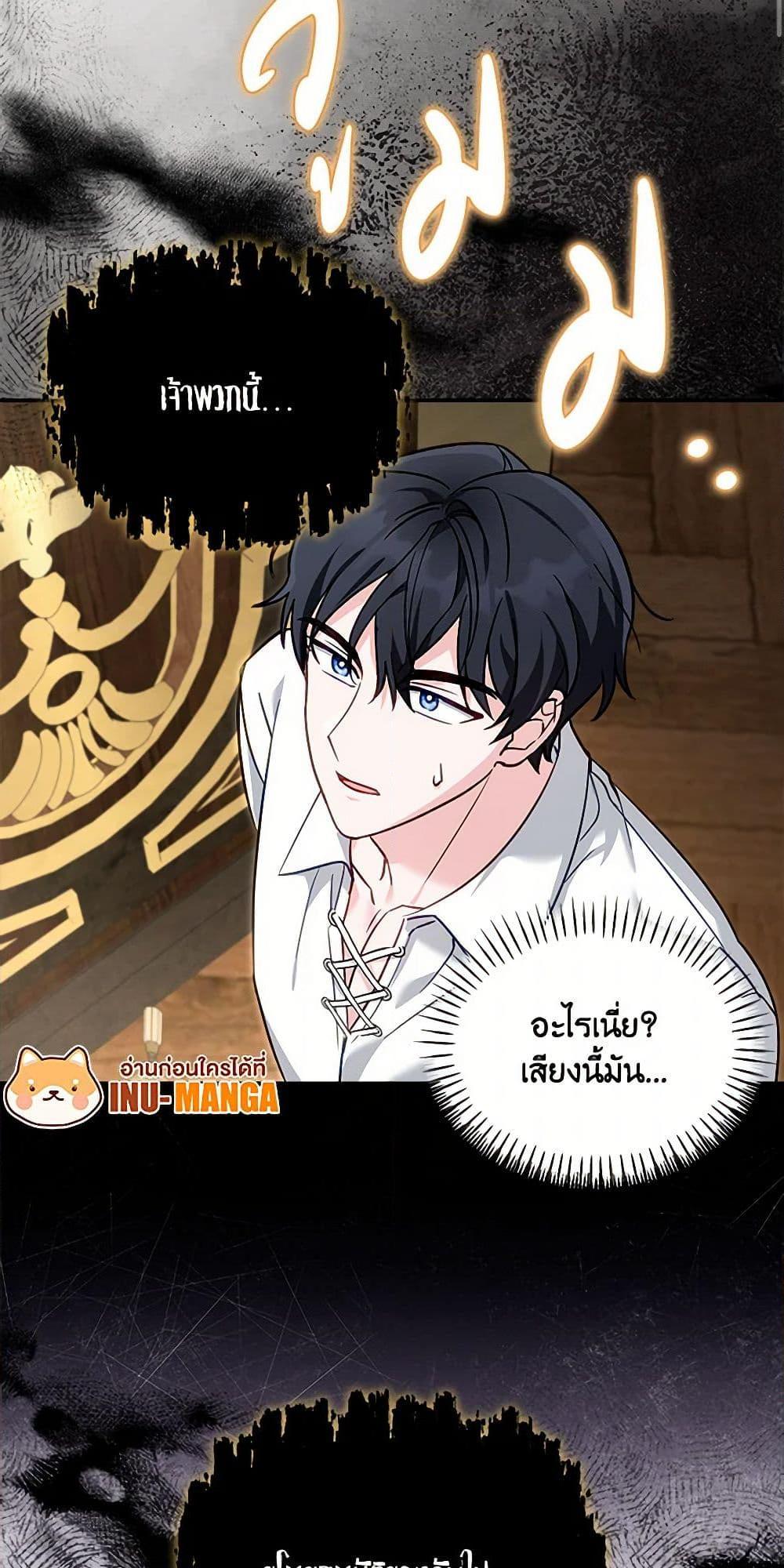 I’d Rather Abandon You Than Be Abandoned ตอนที่ 33 15