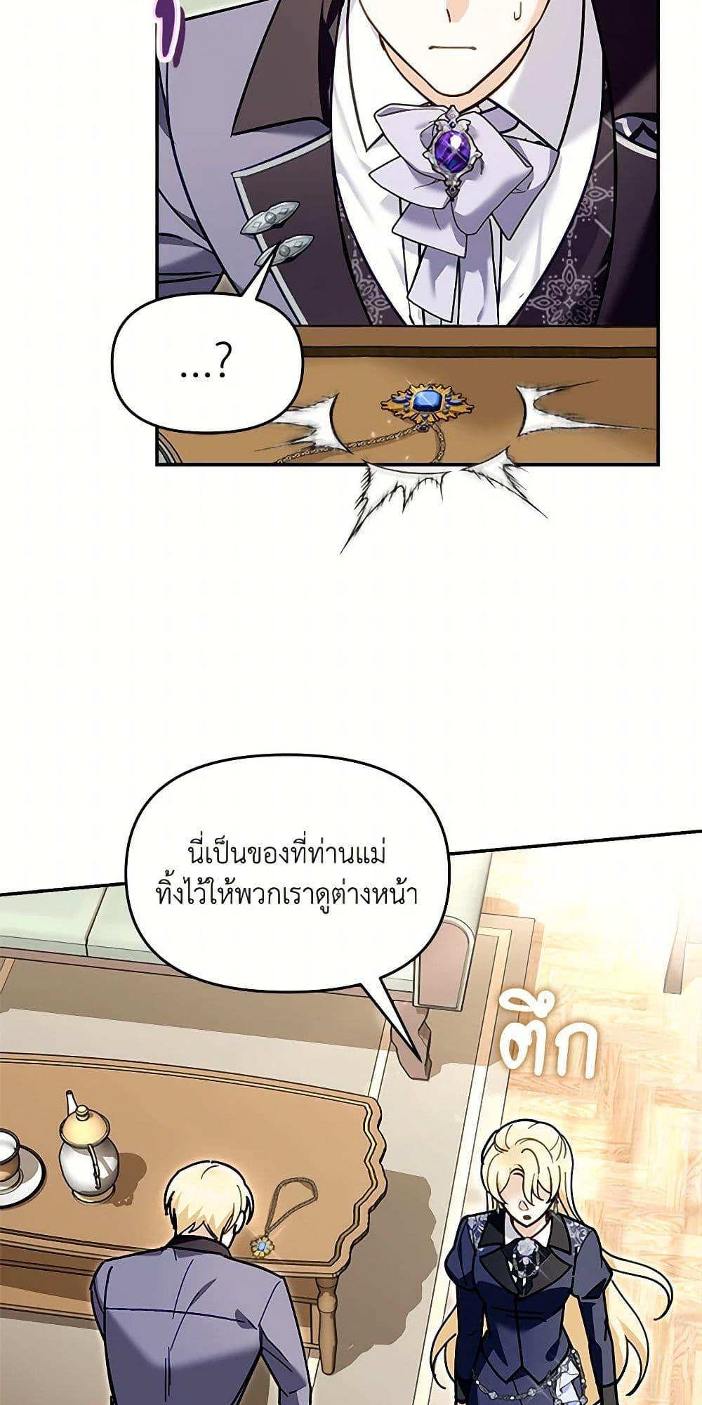 I’d Rather Abandon You Than Be Abandoned ตอนที่ 33 4