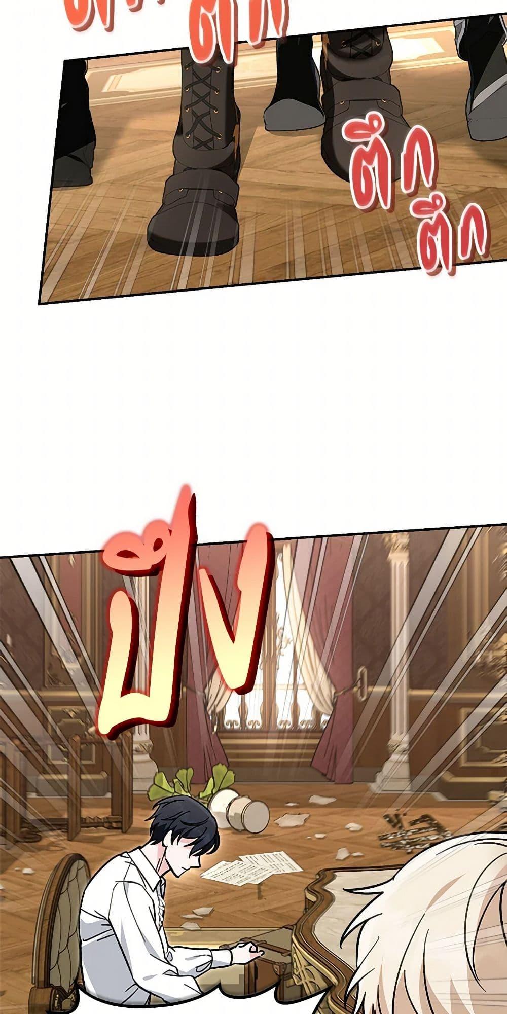 I’d Rather Abandon You Than Be Abandoned ตอนที่ 33 18