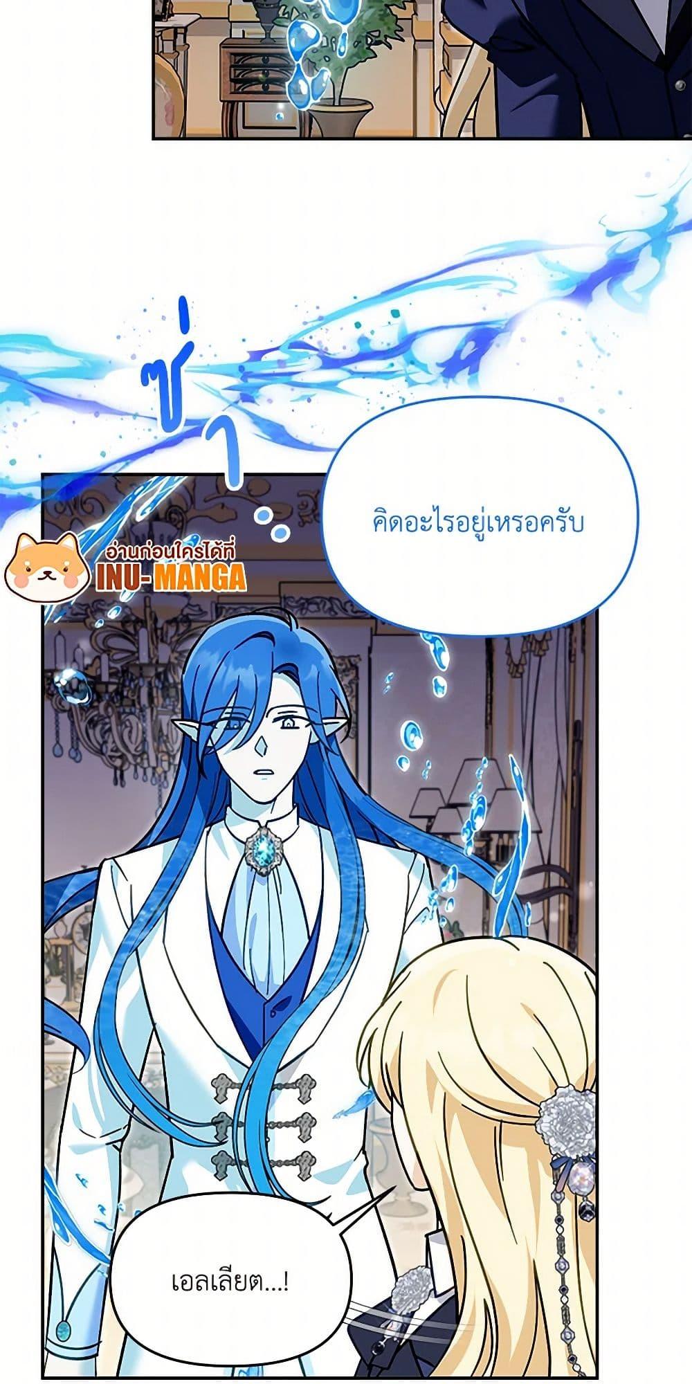 I’d Rather Abandon You Than Be Abandoned ตอนที่ 33 31