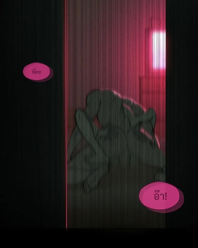 Tears on a Withered Flower ตอนที่ 1 17