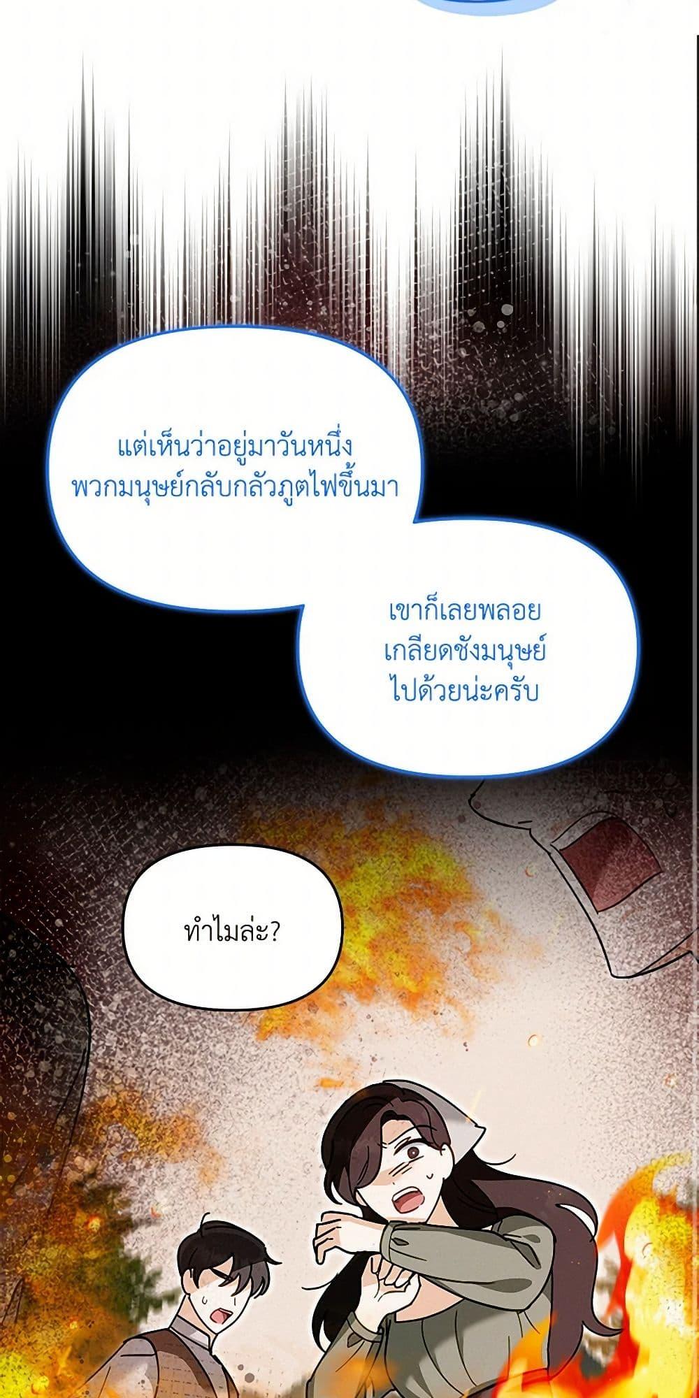 I’d Rather Abandon You Than Be Abandoned ตอนที่ 33 36