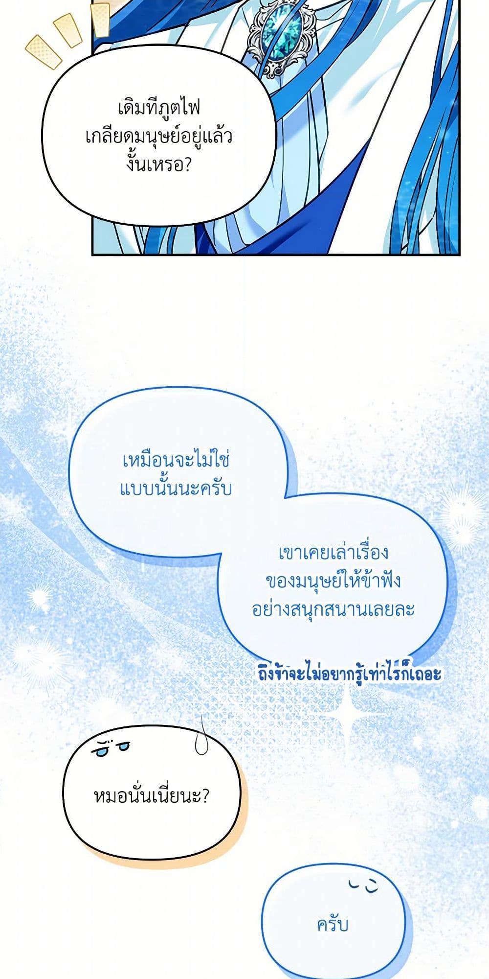I’d Rather Abandon You Than Be Abandoned ตอนที่ 33 35