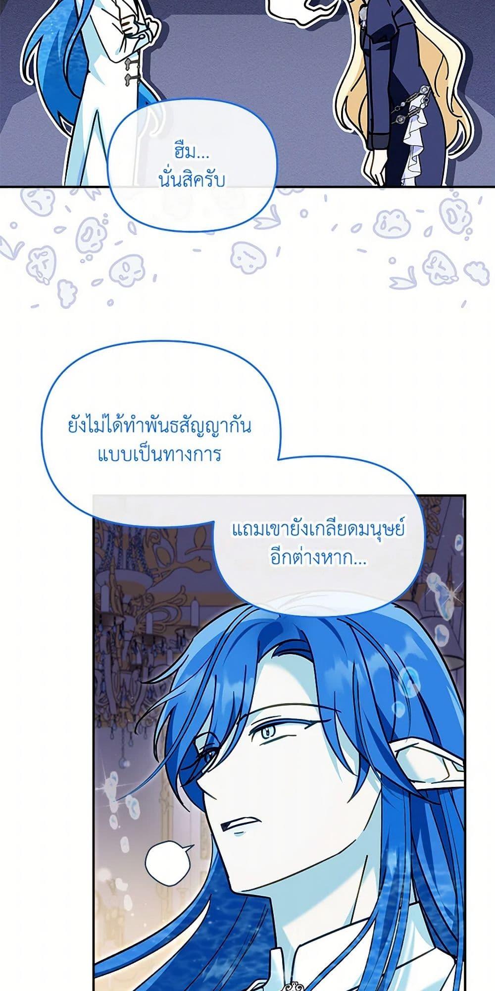 I’d Rather Abandon You Than Be Abandoned ตอนที่ 33 34