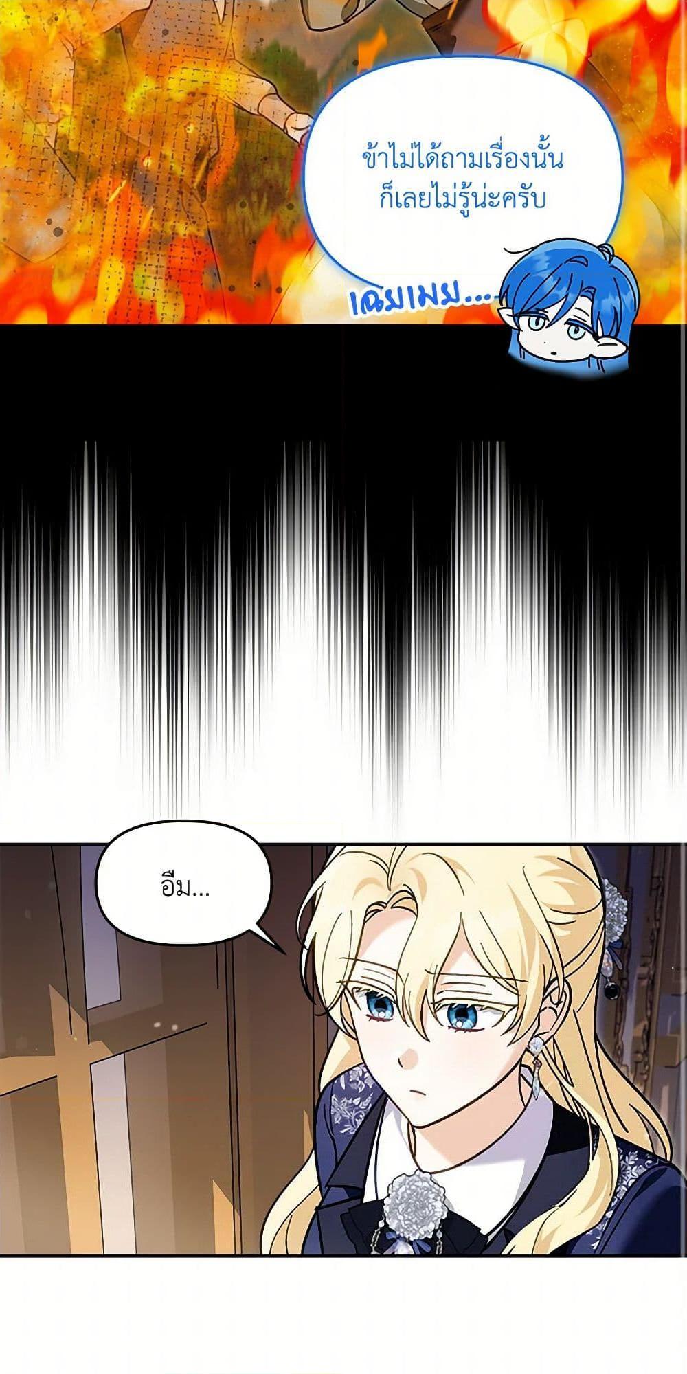 I’d Rather Abandon You Than Be Abandoned ตอนที่ 33 37