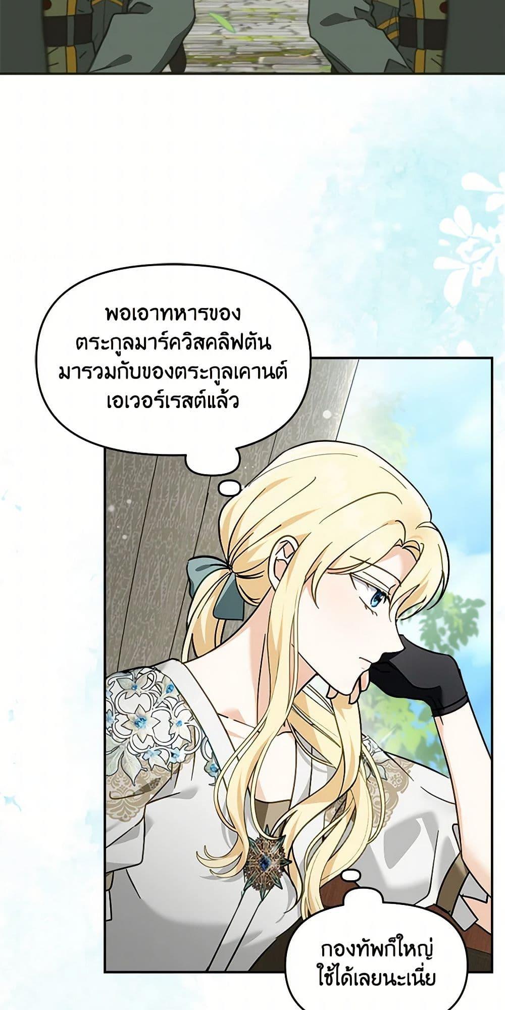 I’d Rather Abandon You Than Be Abandoned ตอนที่ 33 41