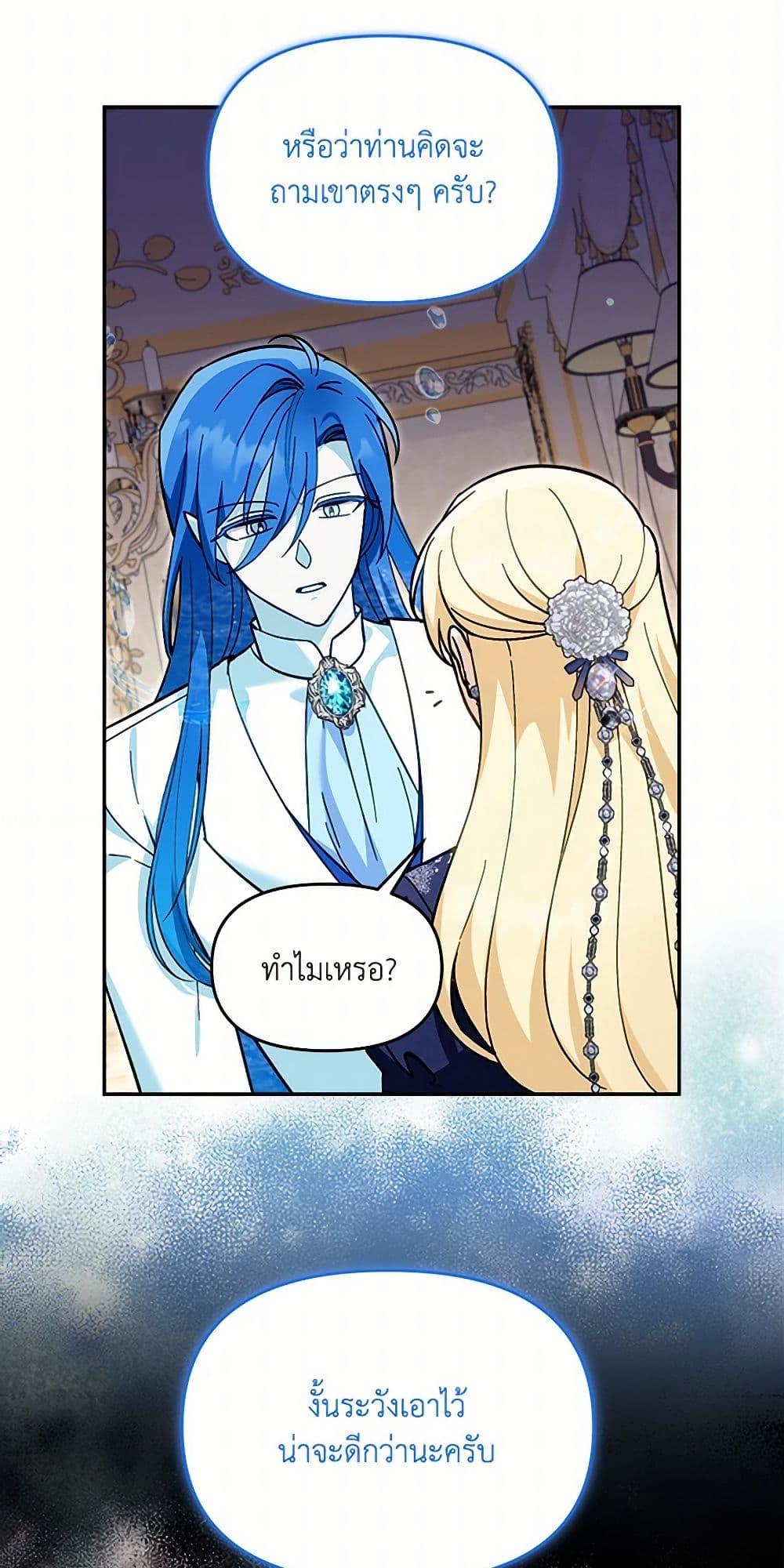 I’d Rather Abandon You Than Be Abandoned ตอนที่ 33 38