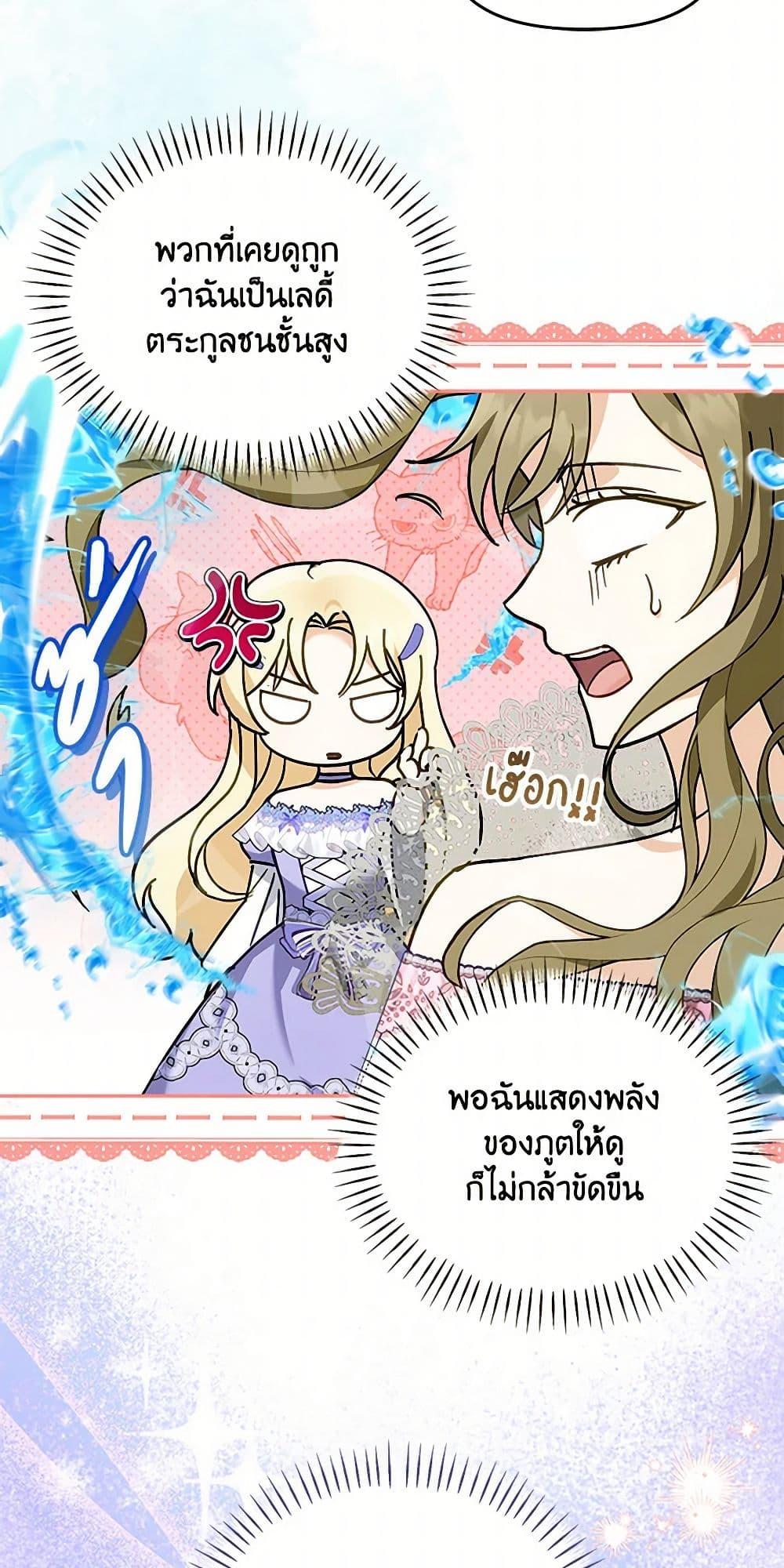 I’d Rather Abandon You Than Be Abandoned ตอนที่ 33 42