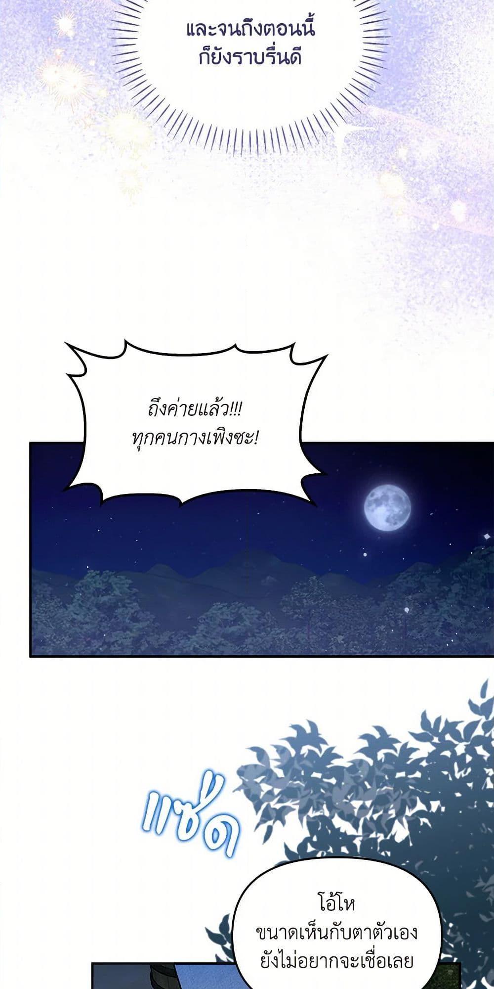 I’d Rather Abandon You Than Be Abandoned ตอนที่ 33 43