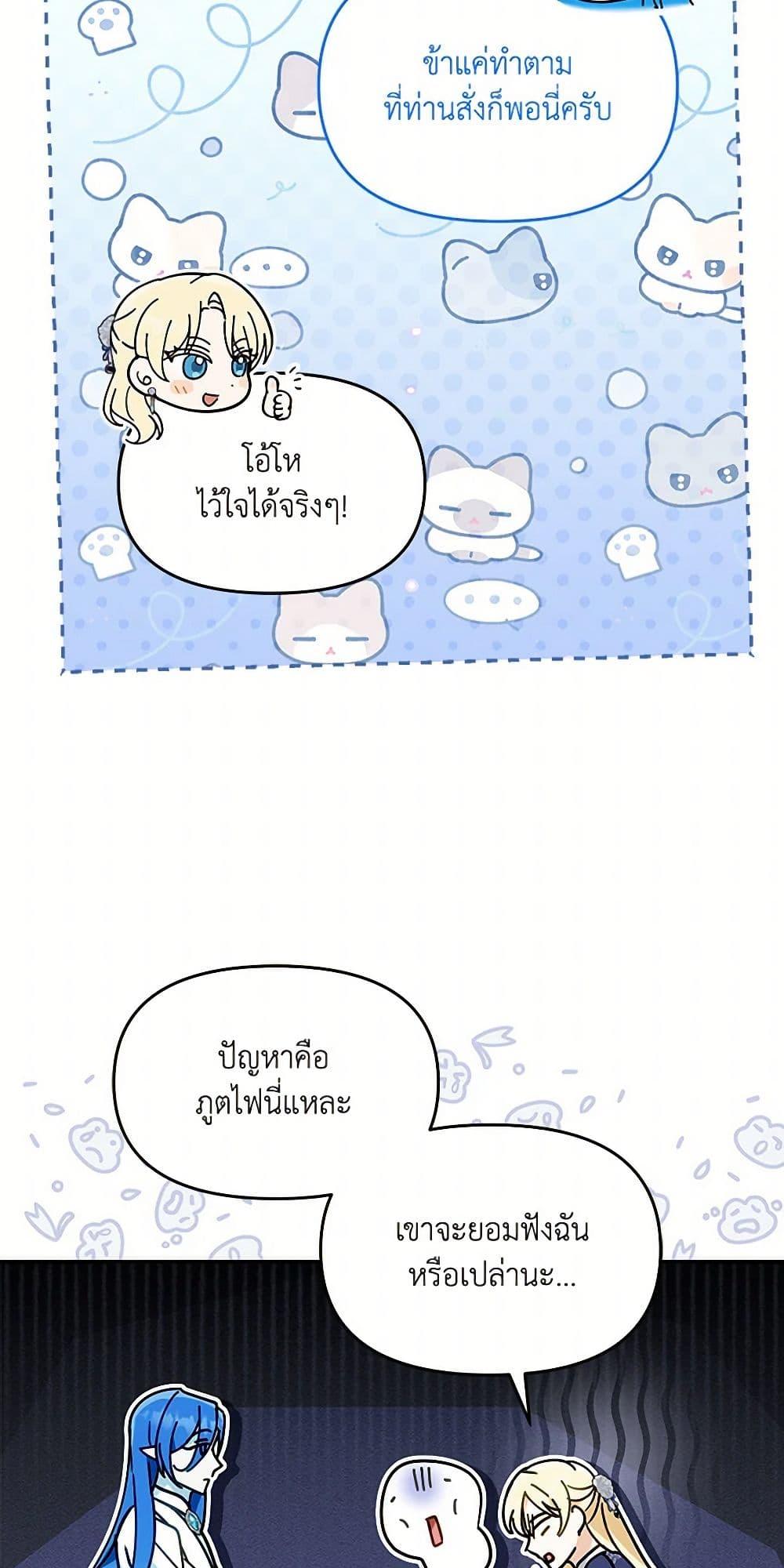 I’d Rather Abandon You Than Be Abandoned ตอนที่ 33 33