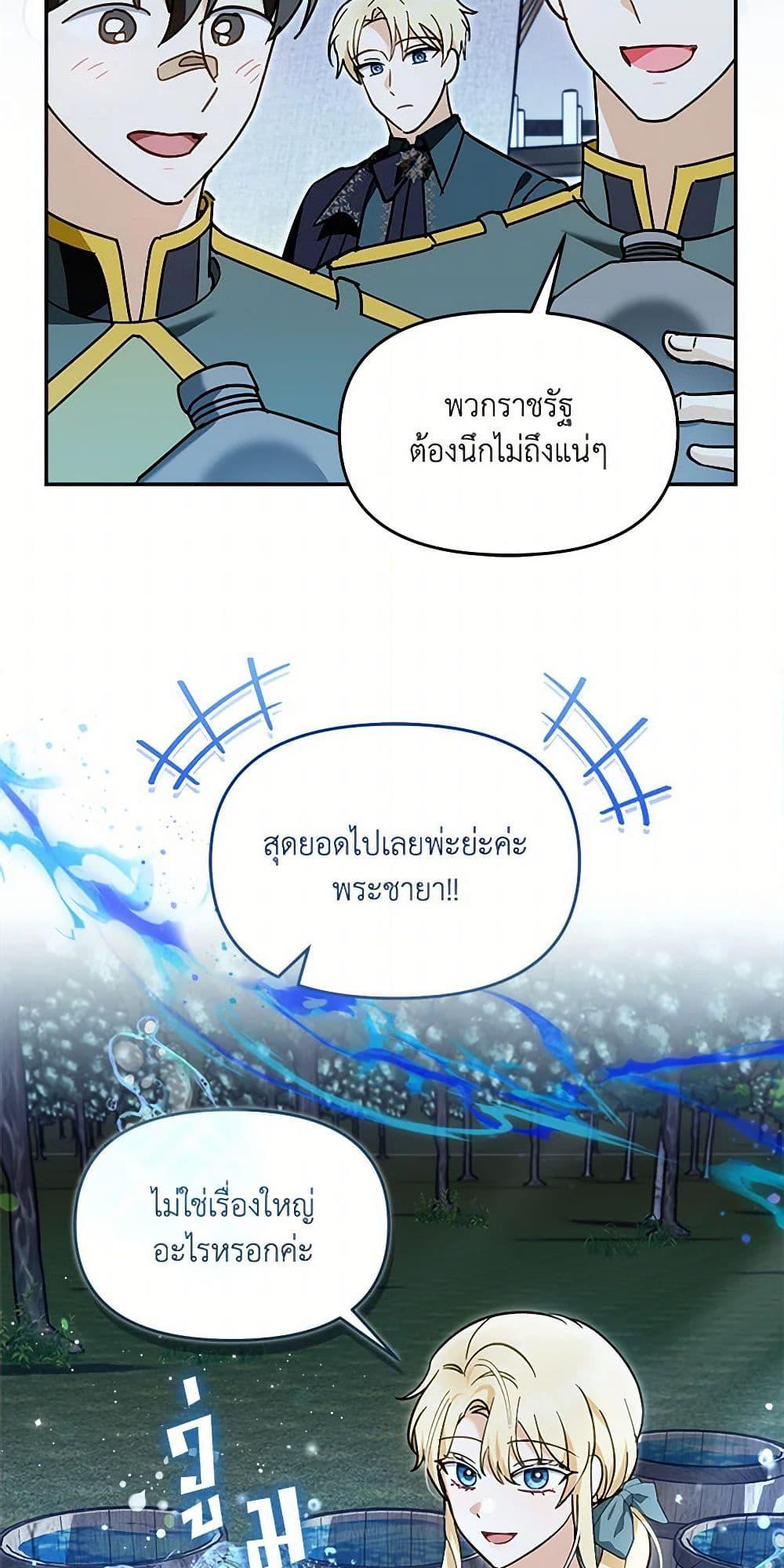 I’d Rather Abandon You Than Be Abandoned ตอนที่ 33 45