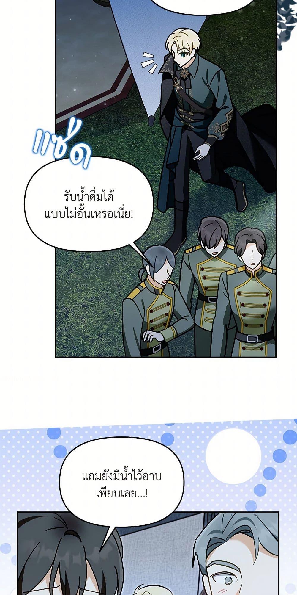 I’d Rather Abandon You Than Be Abandoned ตอนที่ 33 44